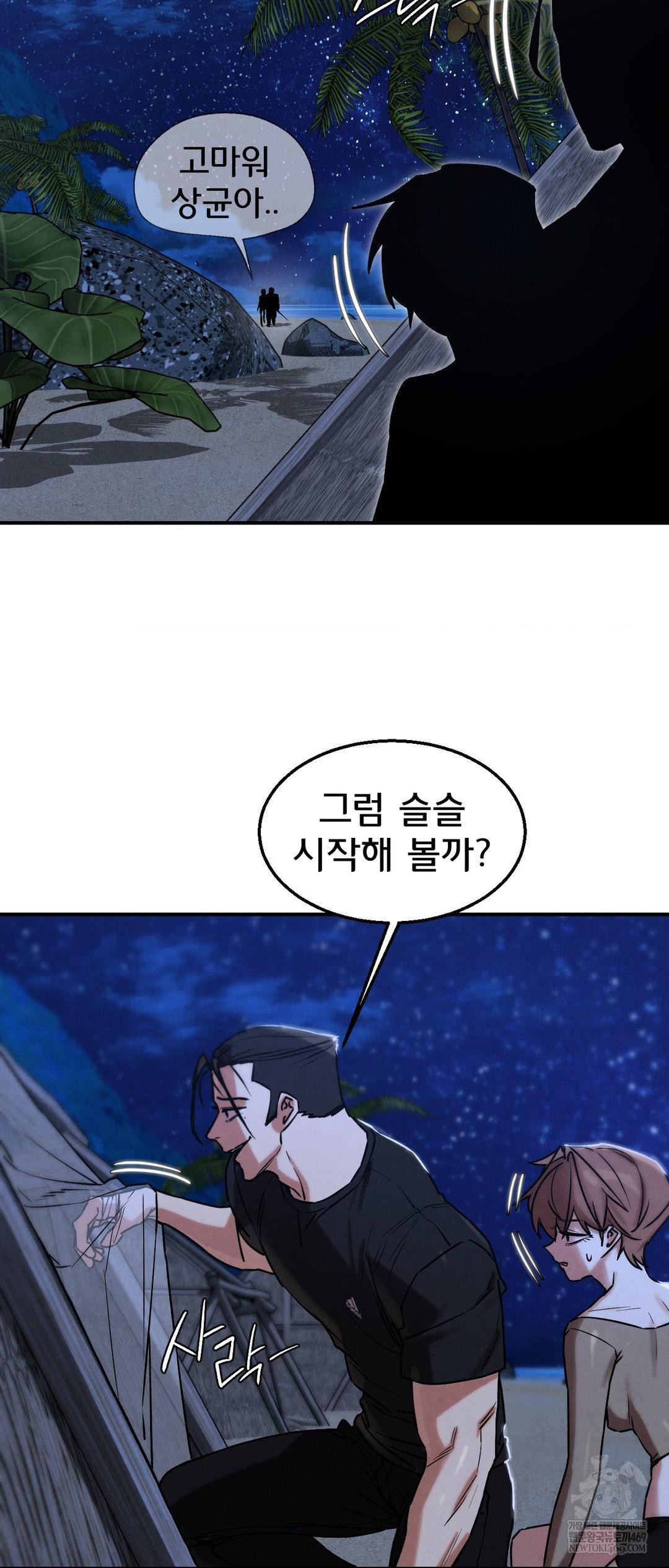 Seniors of Class 5 Raw - Chapter 131 Page 11