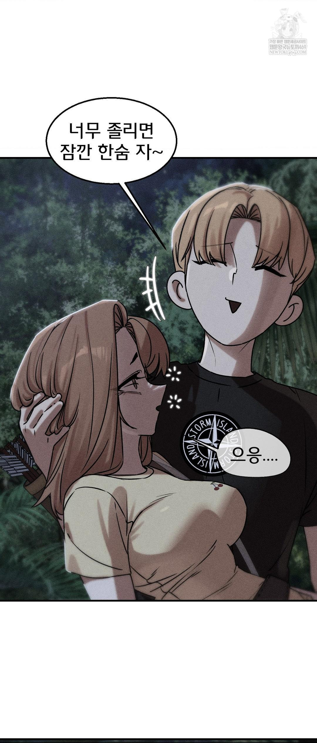 Seniors of Class 5 Raw - Chapter 131 Page 2