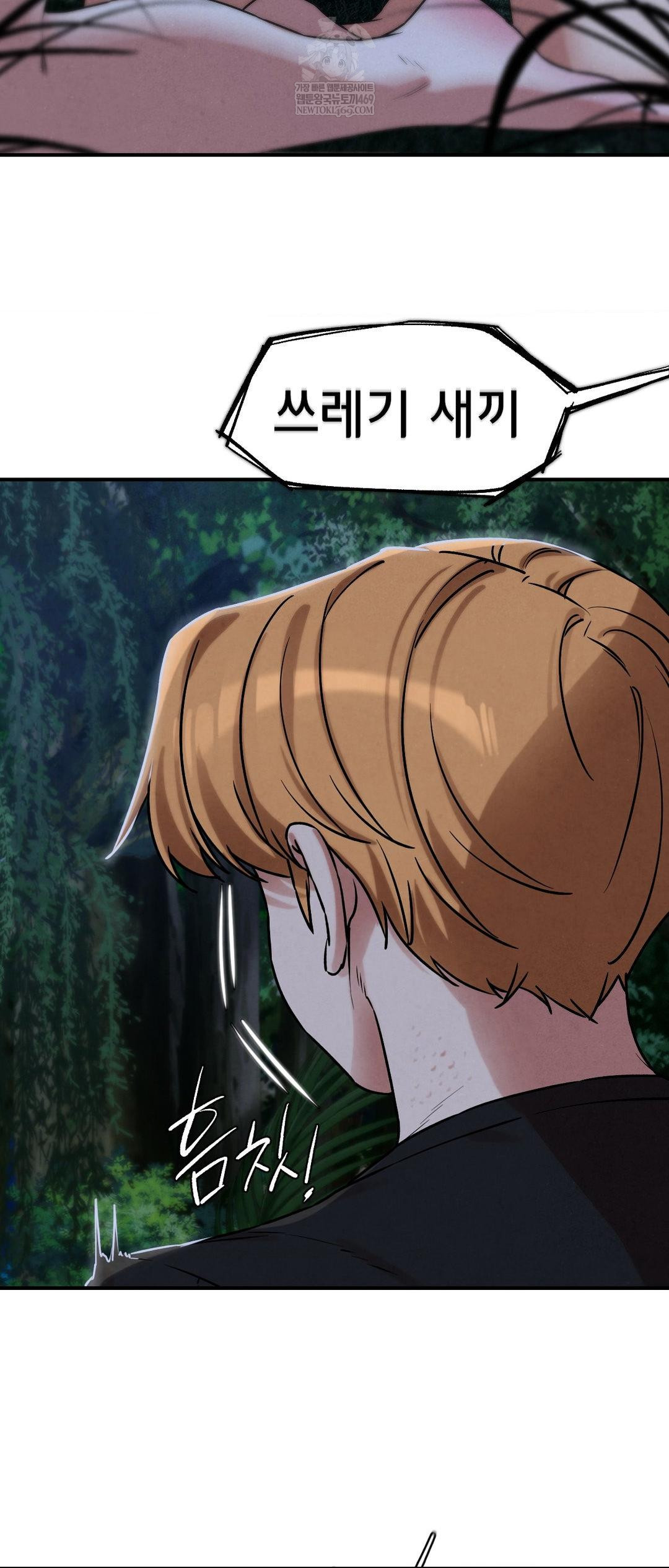 Seniors of Class 5 Raw - Chapter 131 Page 35