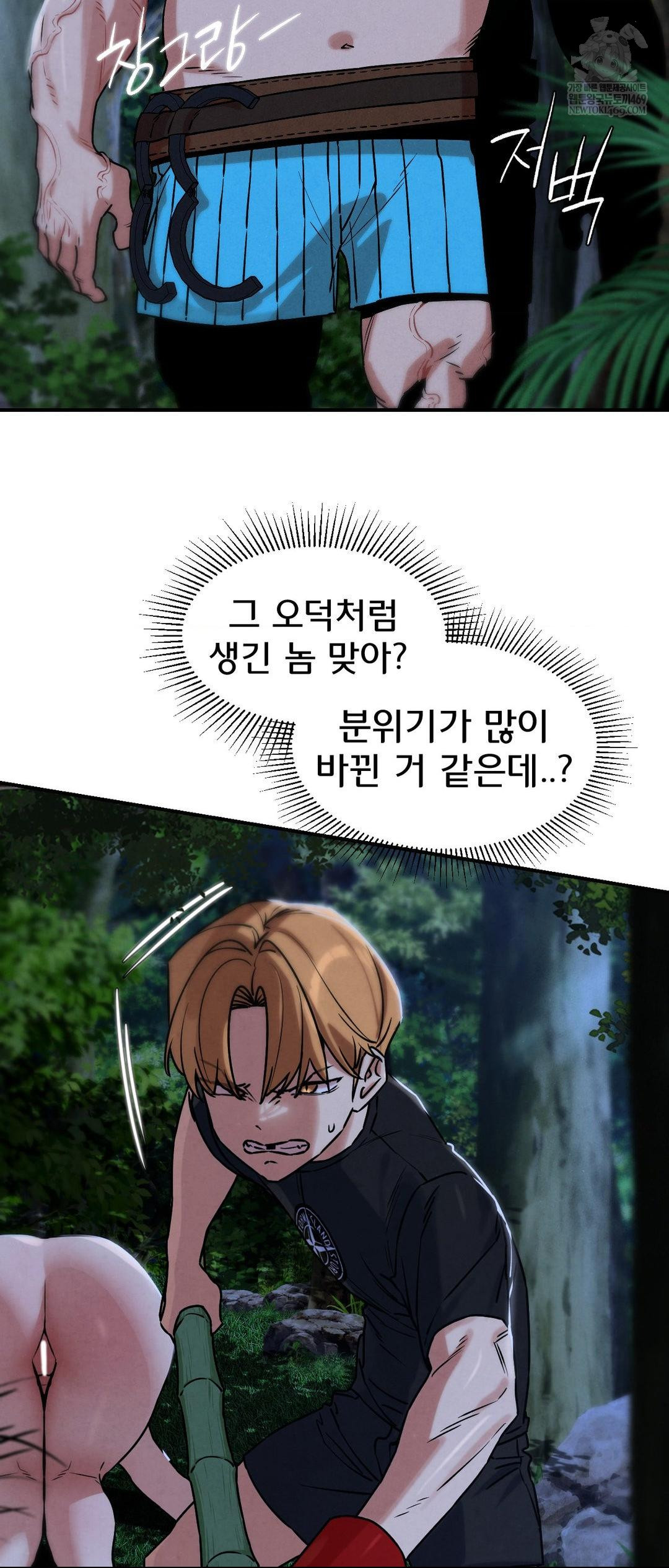 Seniors of Class 5 Raw - Chapter 131 Page 38