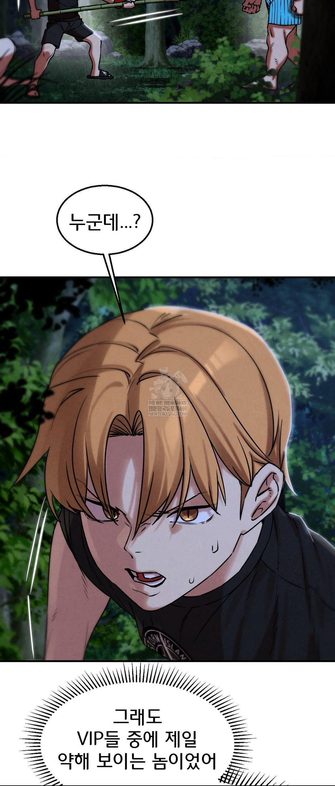 Seniors of Class 5 Raw - Chapter 131 Page 40