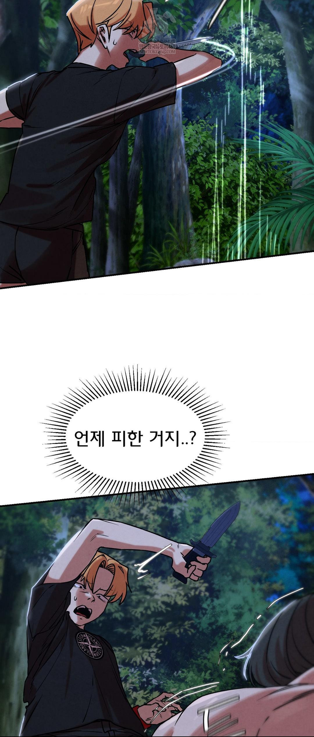 Seniors of Class 5 Raw - Chapter 131 Page 45