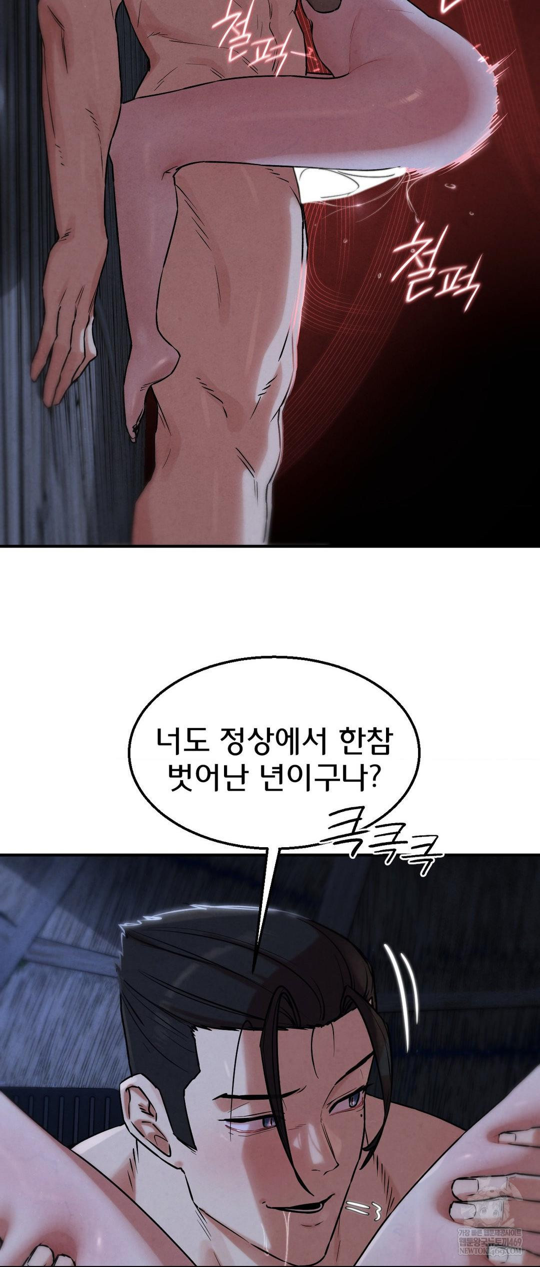 Seniors of Class 5 Raw - Chapter 131 Page 63