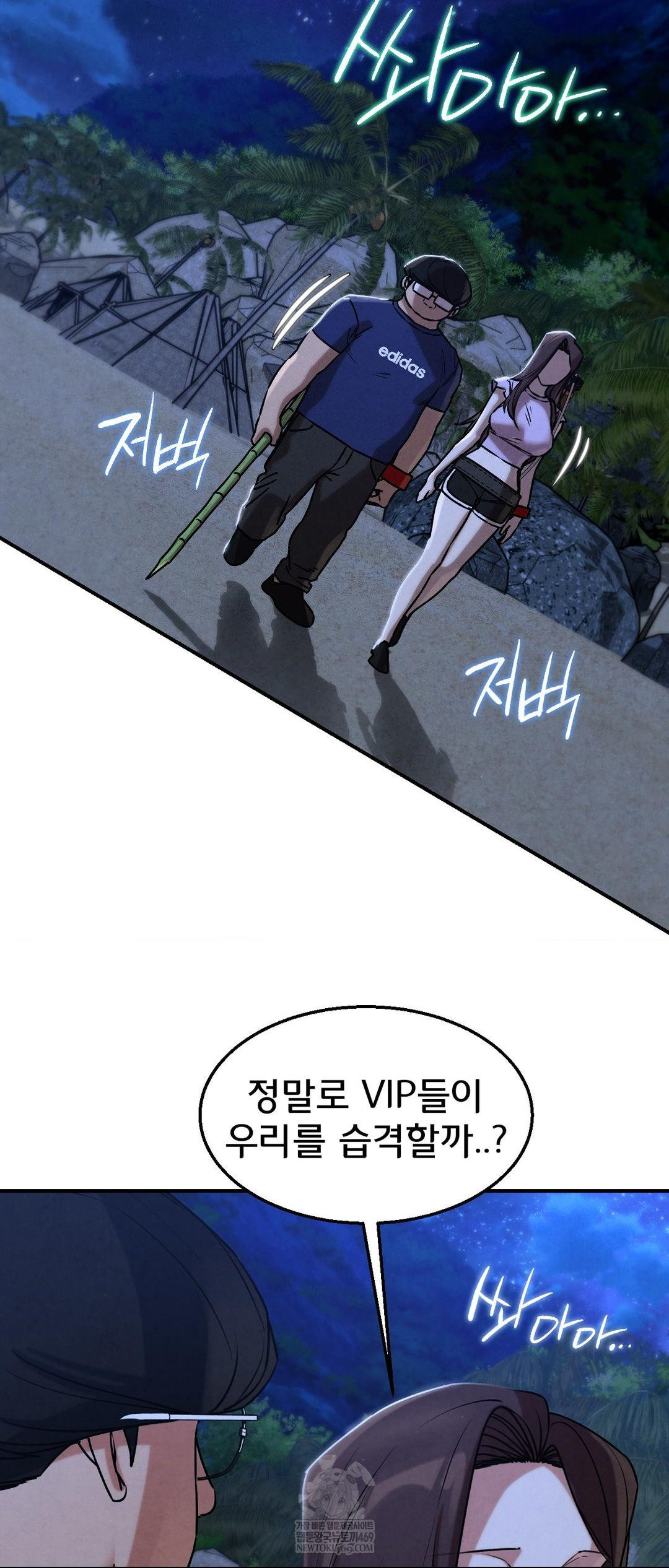 Seniors of Class 5 Raw - Chapter 131 Page 8