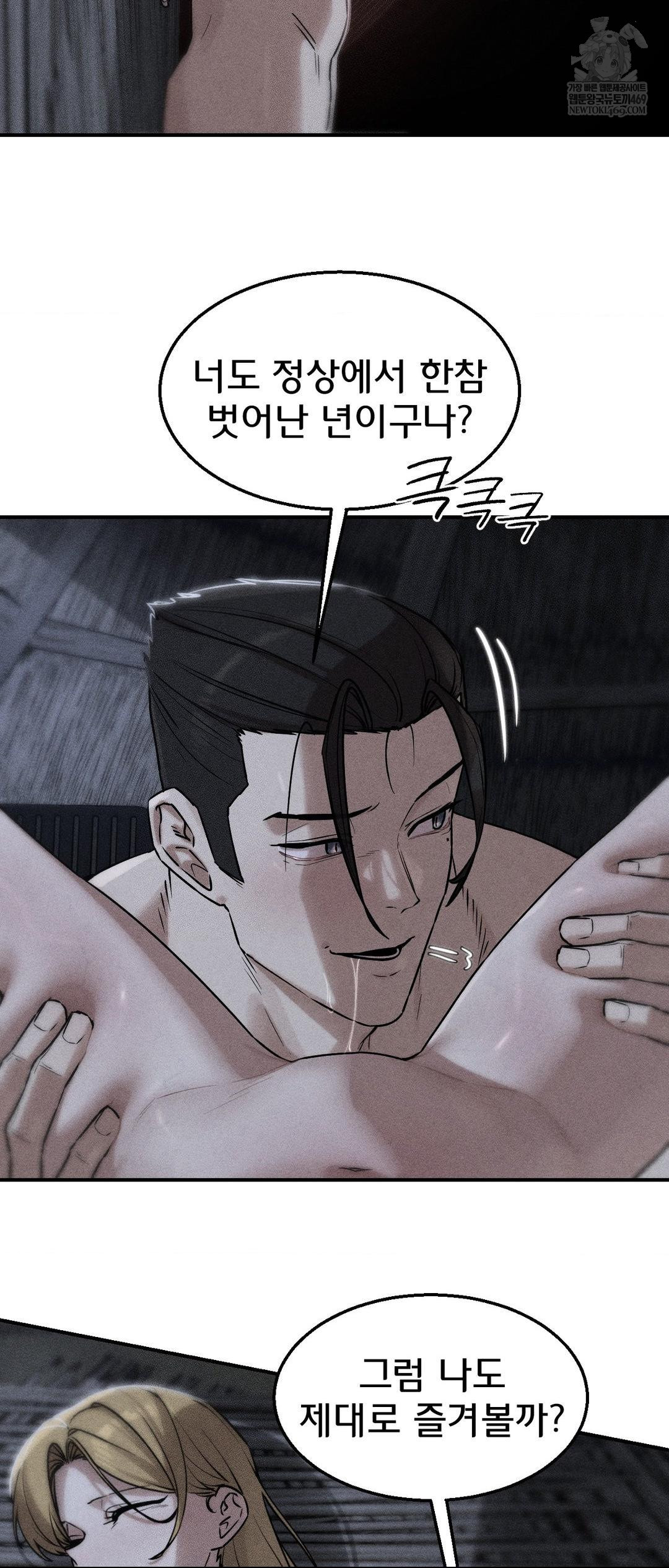 Seniors of Class 5 Raw - Chapter 132 Page 2