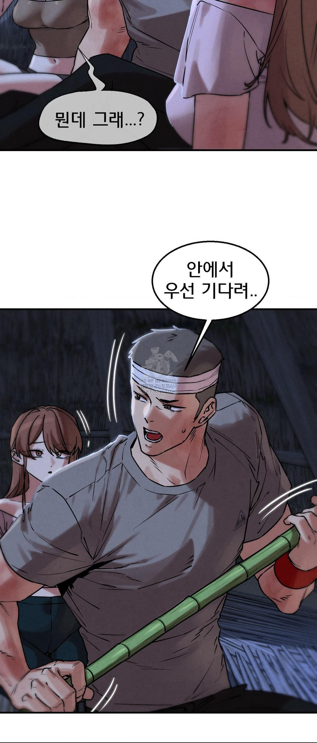 Seniors of Class 5 Raw - Chapter 132 Page 22