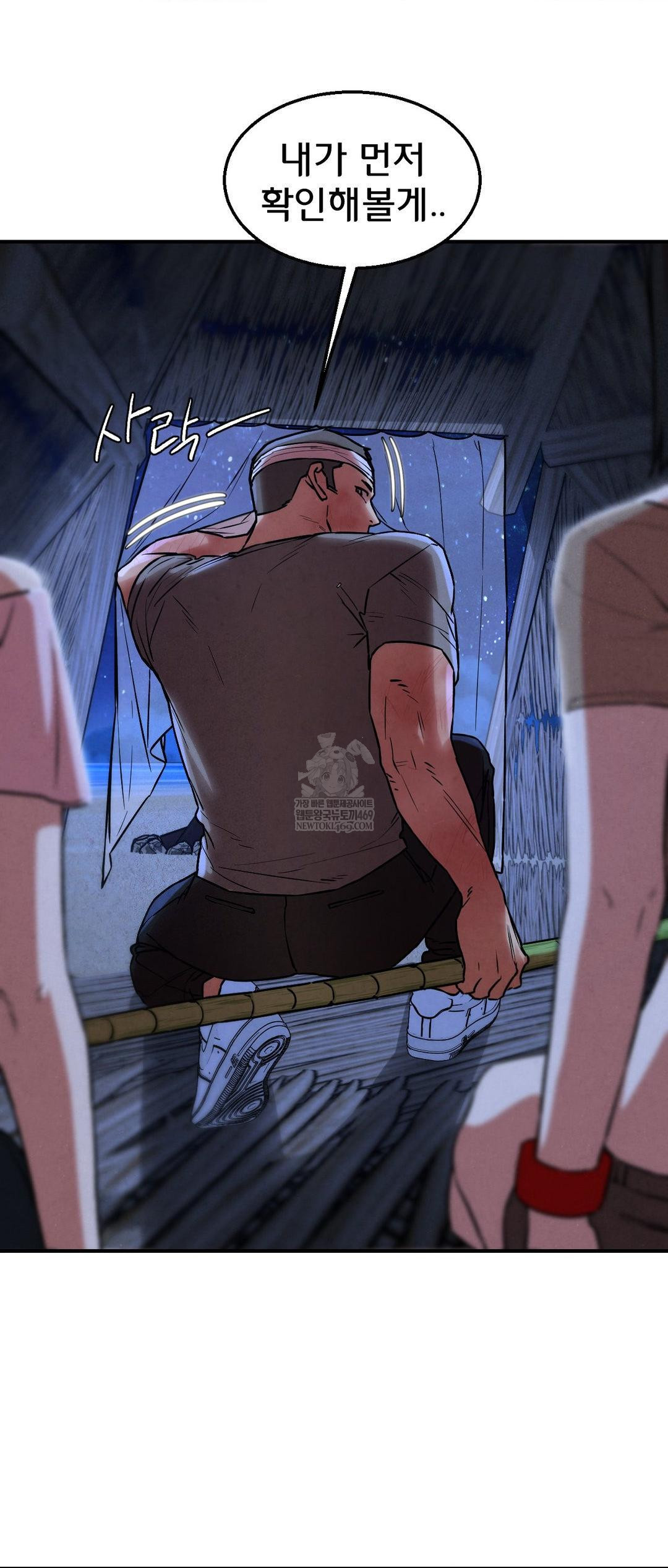 Seniors of Class 5 Raw - Chapter 132 Page 23