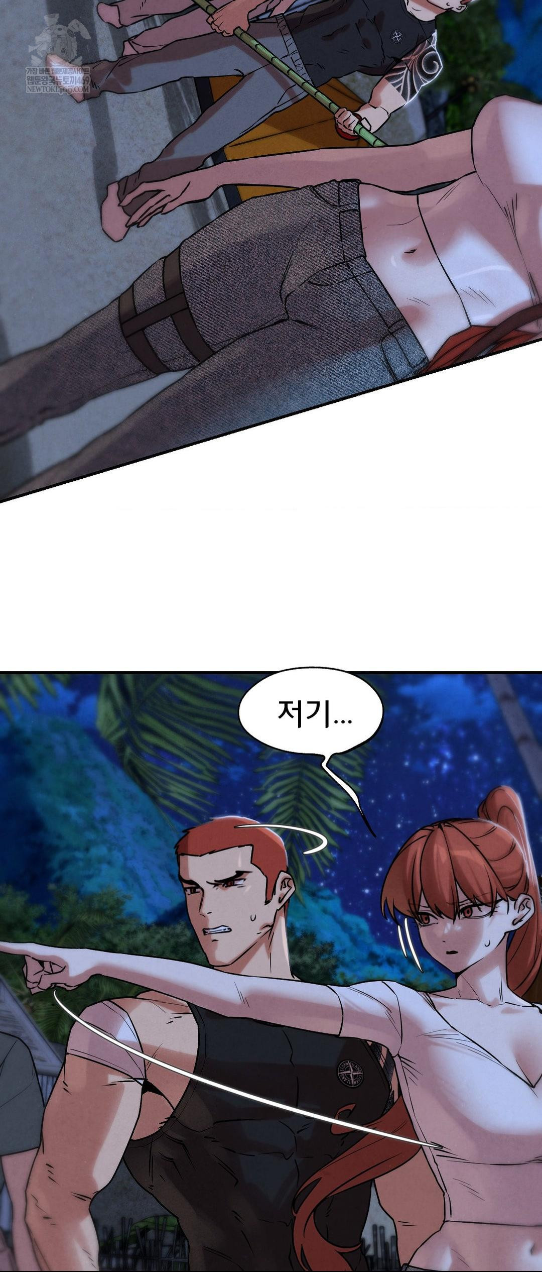 Seniors of Class 5 Raw - Chapter 132 Page 34