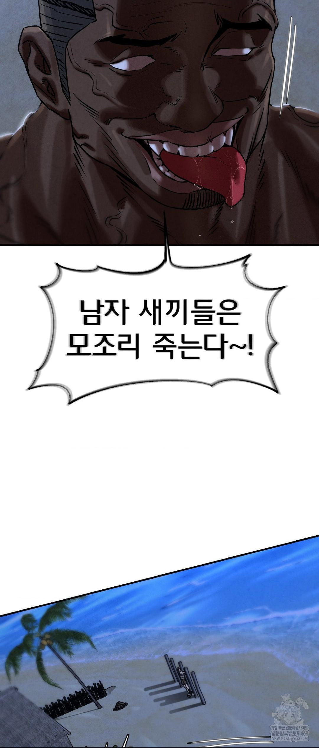 Seniors of Class 5 Raw - Chapter 132 Page 42