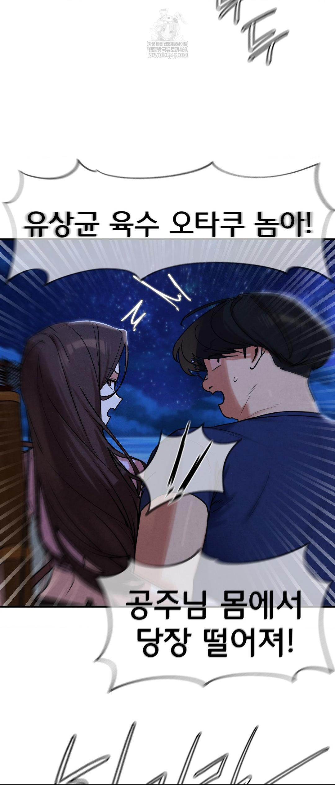 Seniors of Class 5 Raw - Chapter 132 Page 54