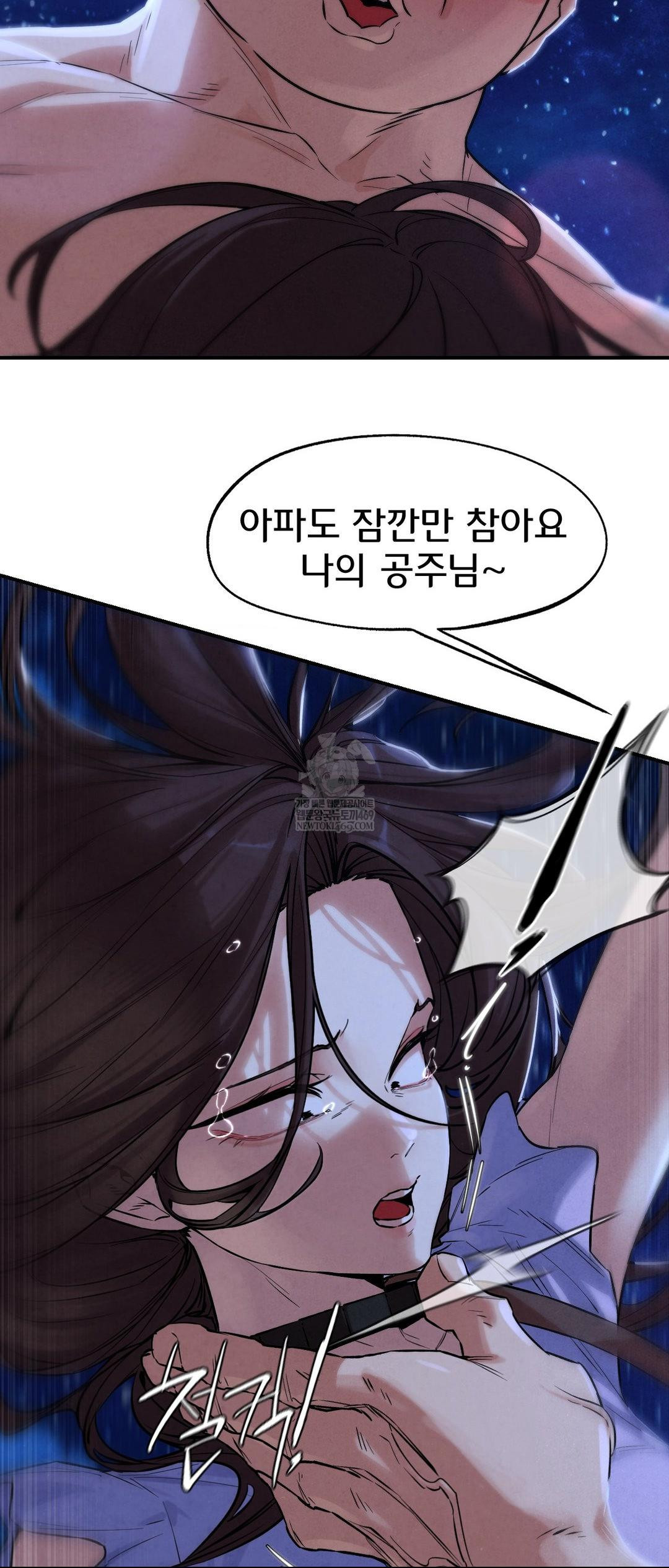 Seniors of Class 5 Raw - Chapter 133 Page 15