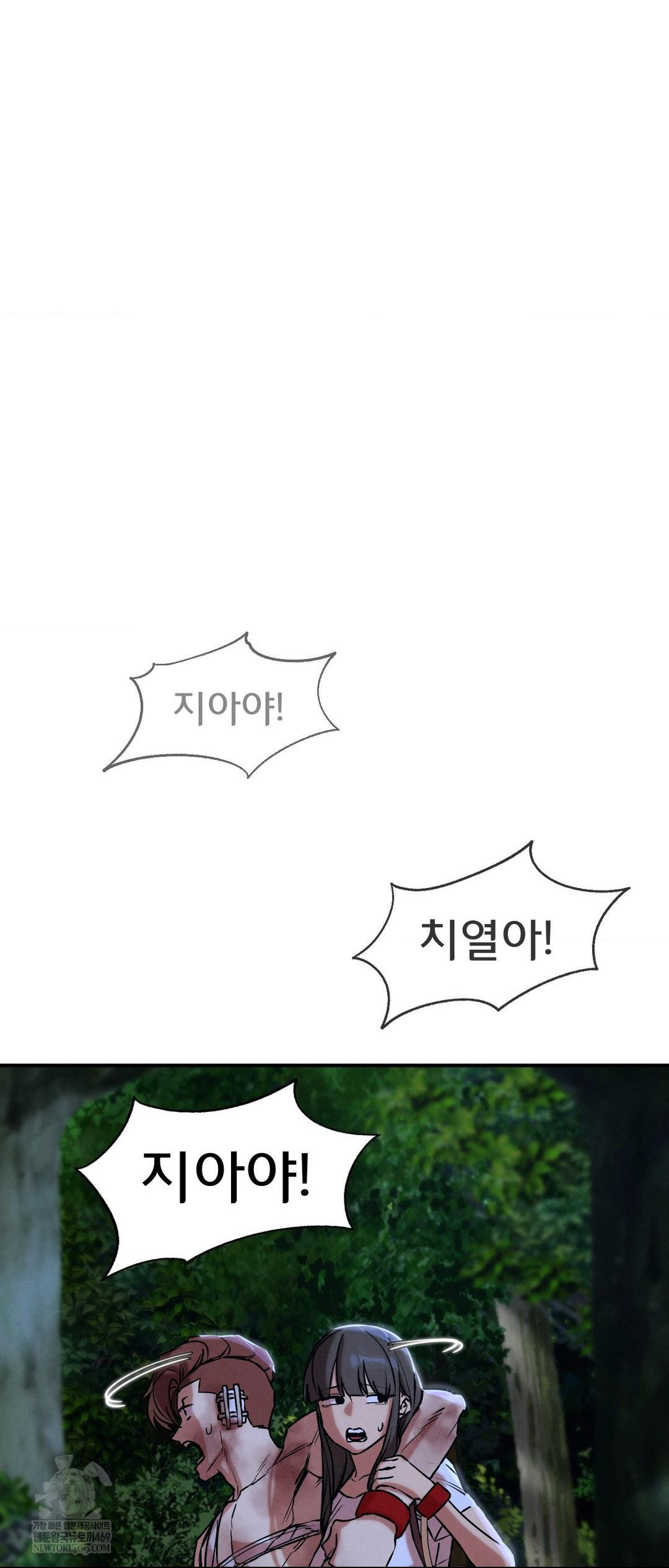 Seniors of Class 5 Raw - Chapter 133 Page 24