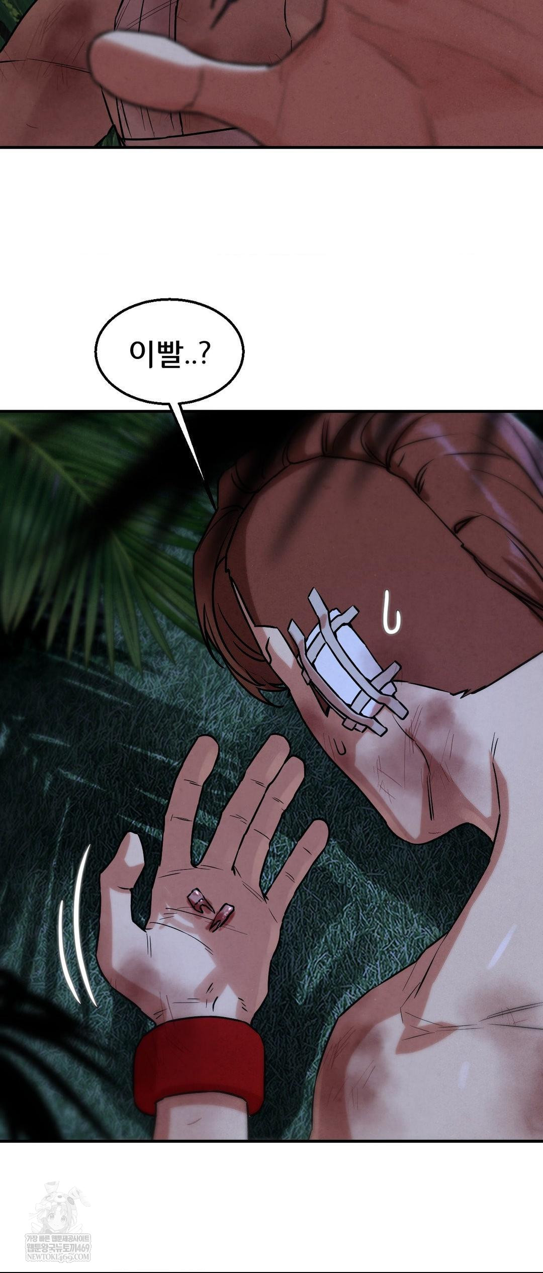 Seniors of Class 5 Raw - Chapter 133 Page 26