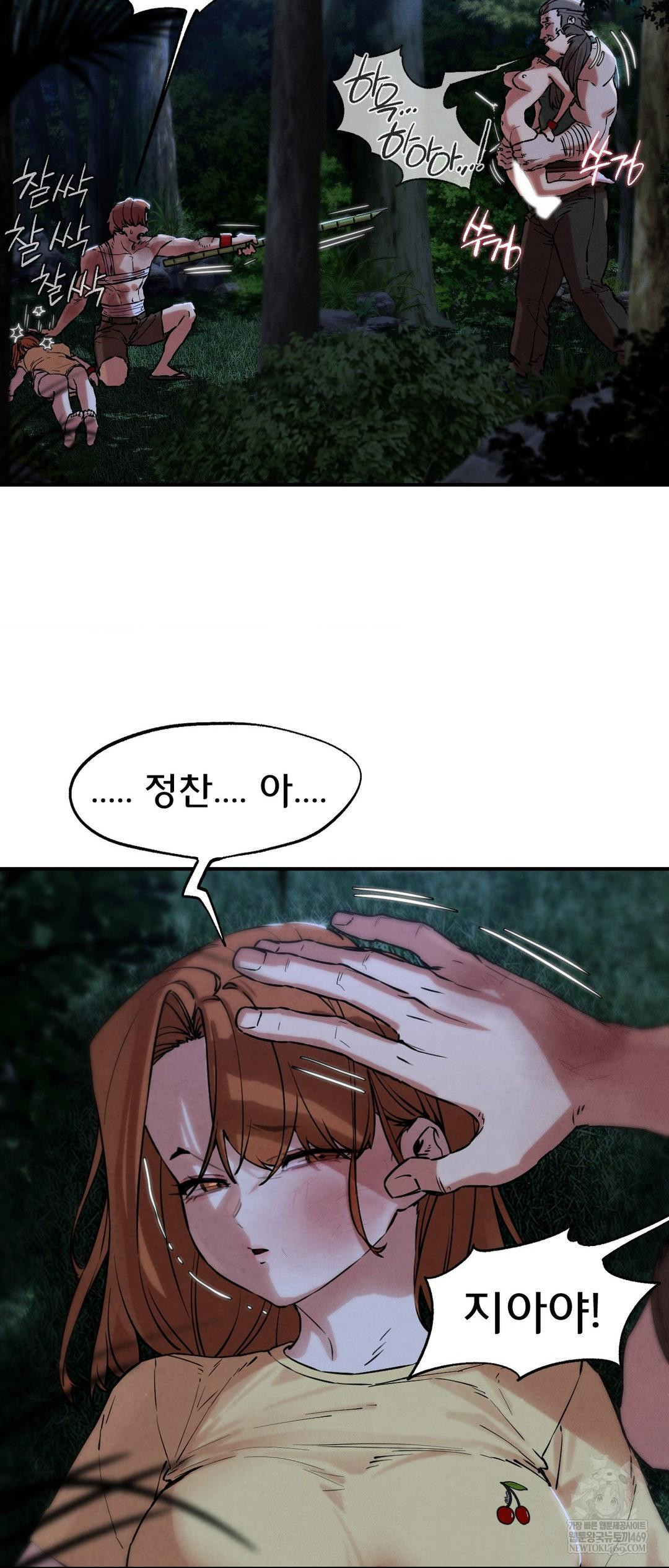 Seniors of Class 5 Raw - Chapter 133 Page 46