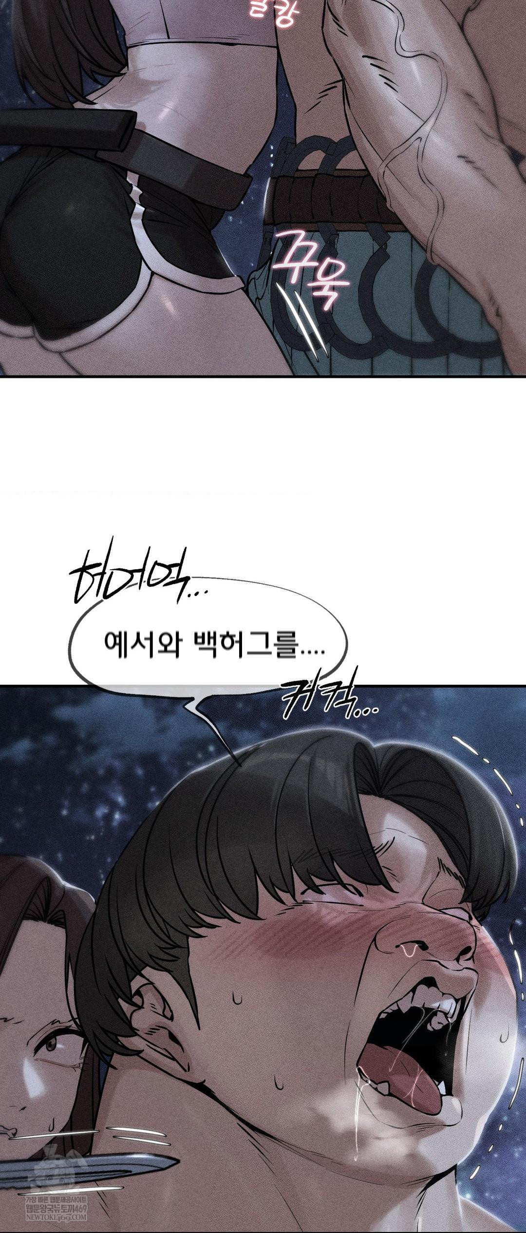 Seniors of Class 5 Raw - Chapter 133 Page 5