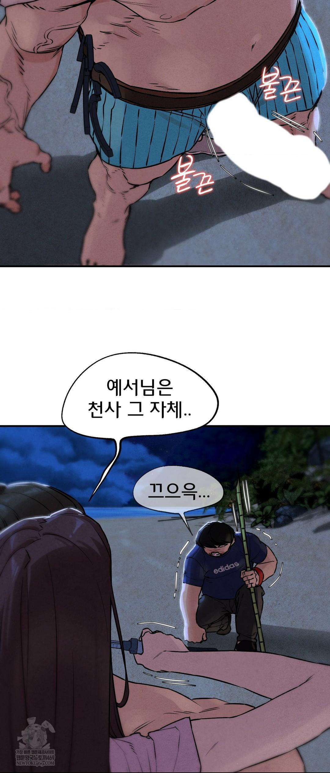 Seniors of Class 5 Raw - Chapter 133 Page 9