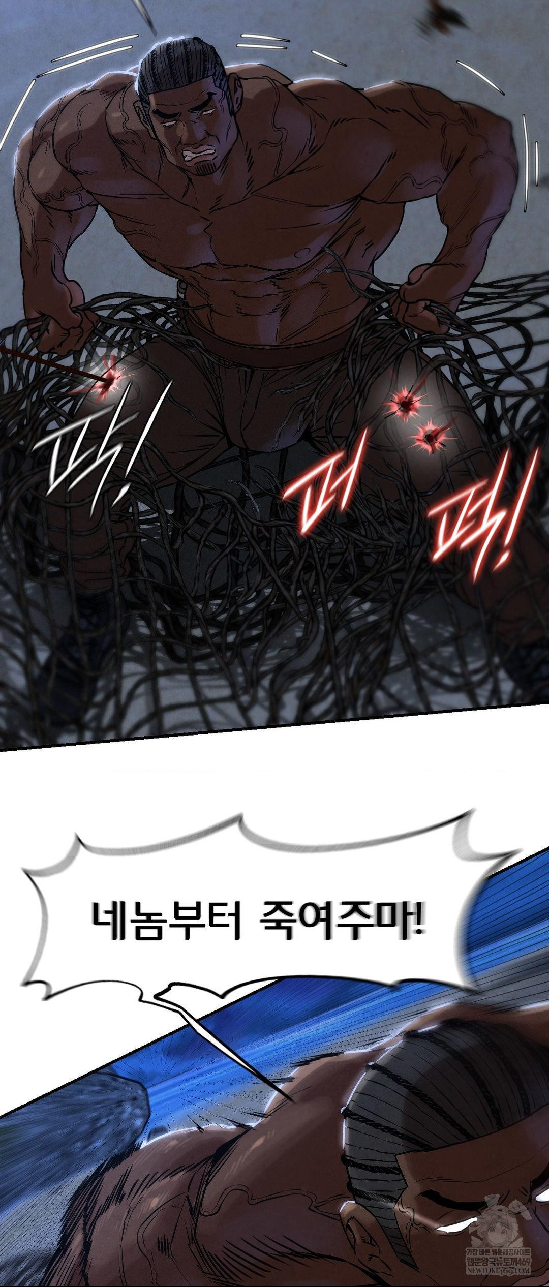 Seniors of Class 5 Raw - Chapter 134 Page 20