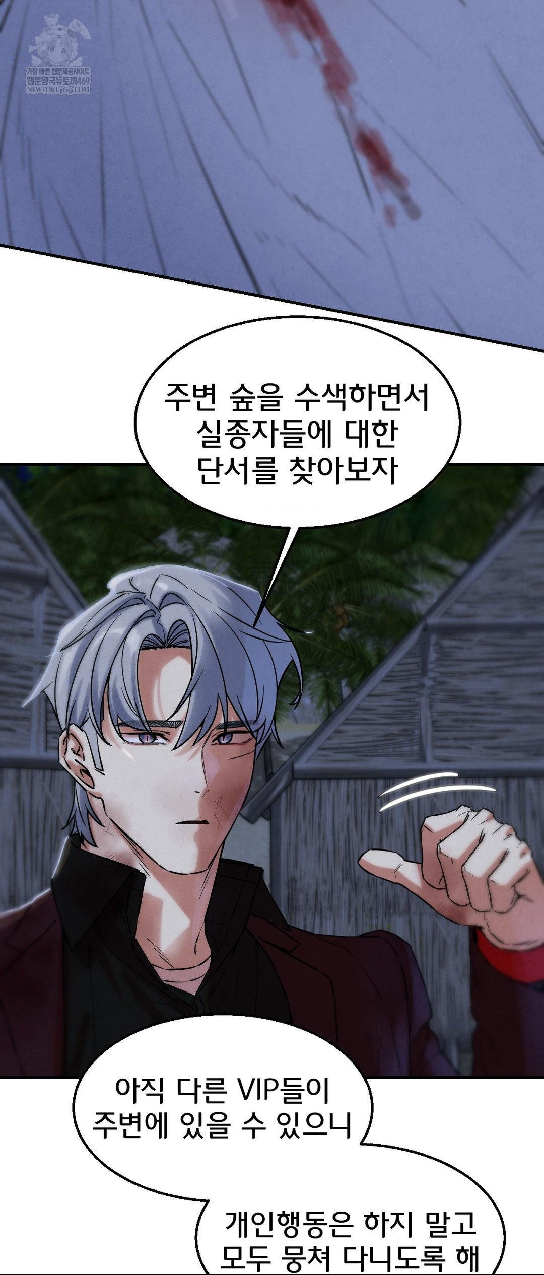 Seniors of Class 5 Raw - Chapter 134 Page 67