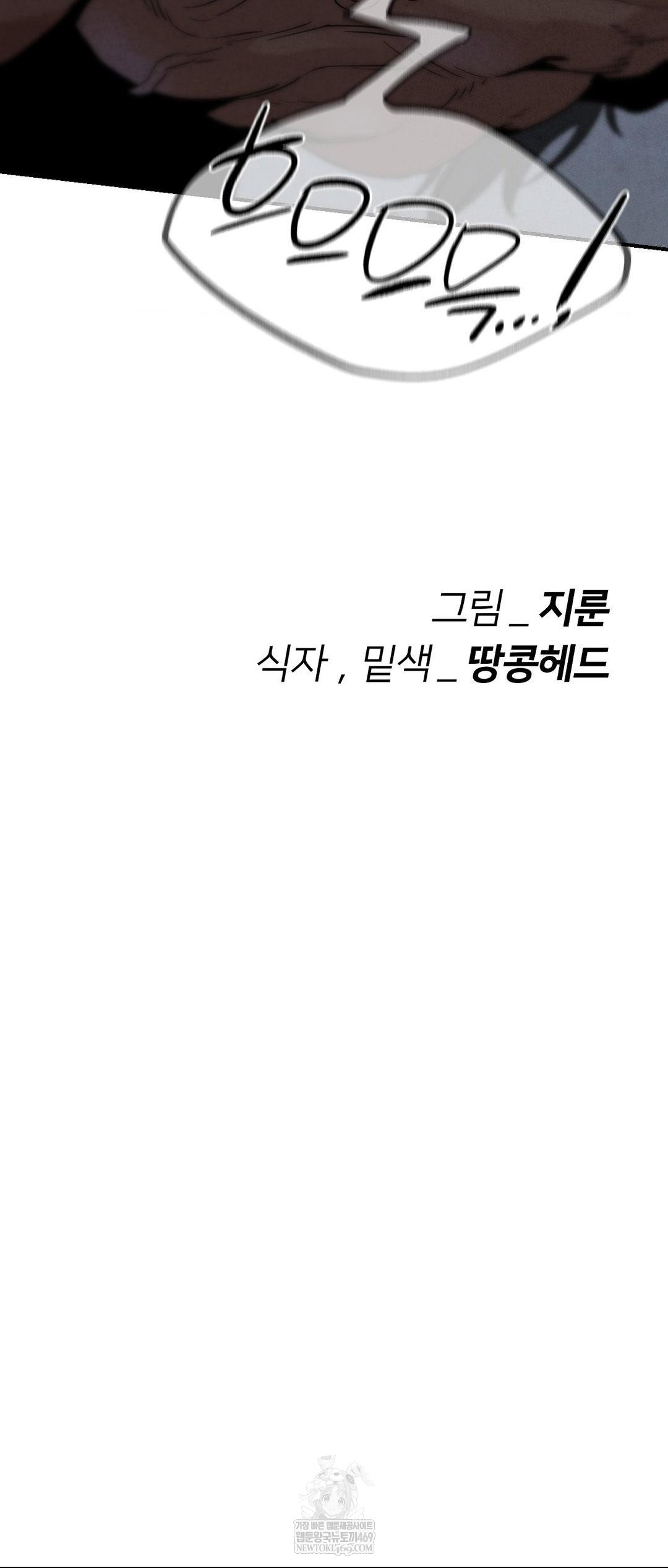 Seniors of Class 5 Raw - Chapter 135 Page 66