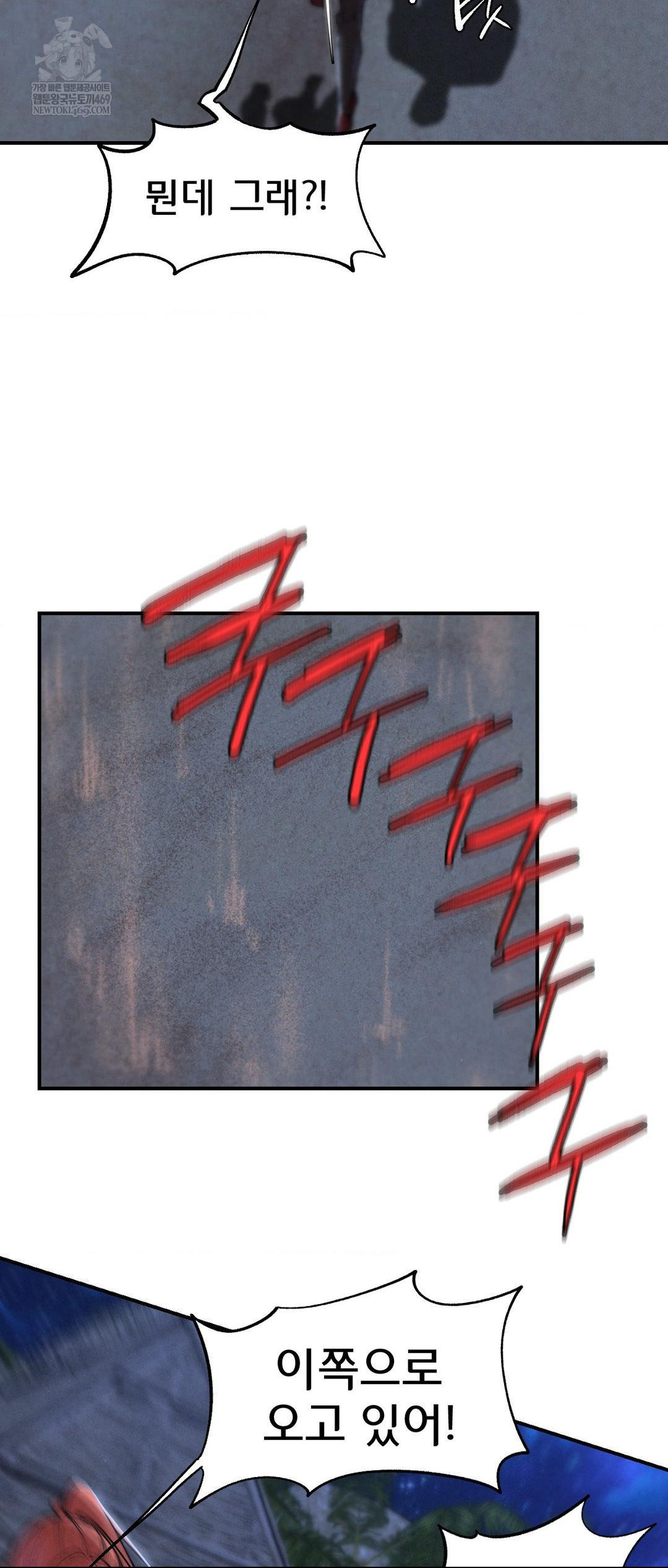 Seniors of Class 5 Raw - Chapter 135 Page 8