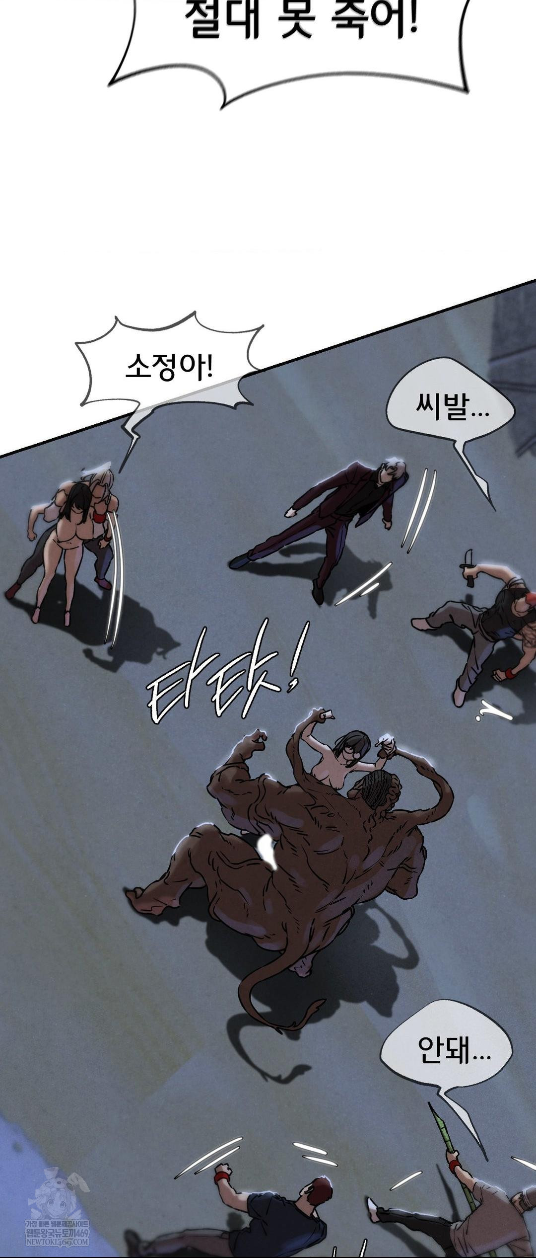 Seniors of Class 5 Raw - Chapter 136 Page 28