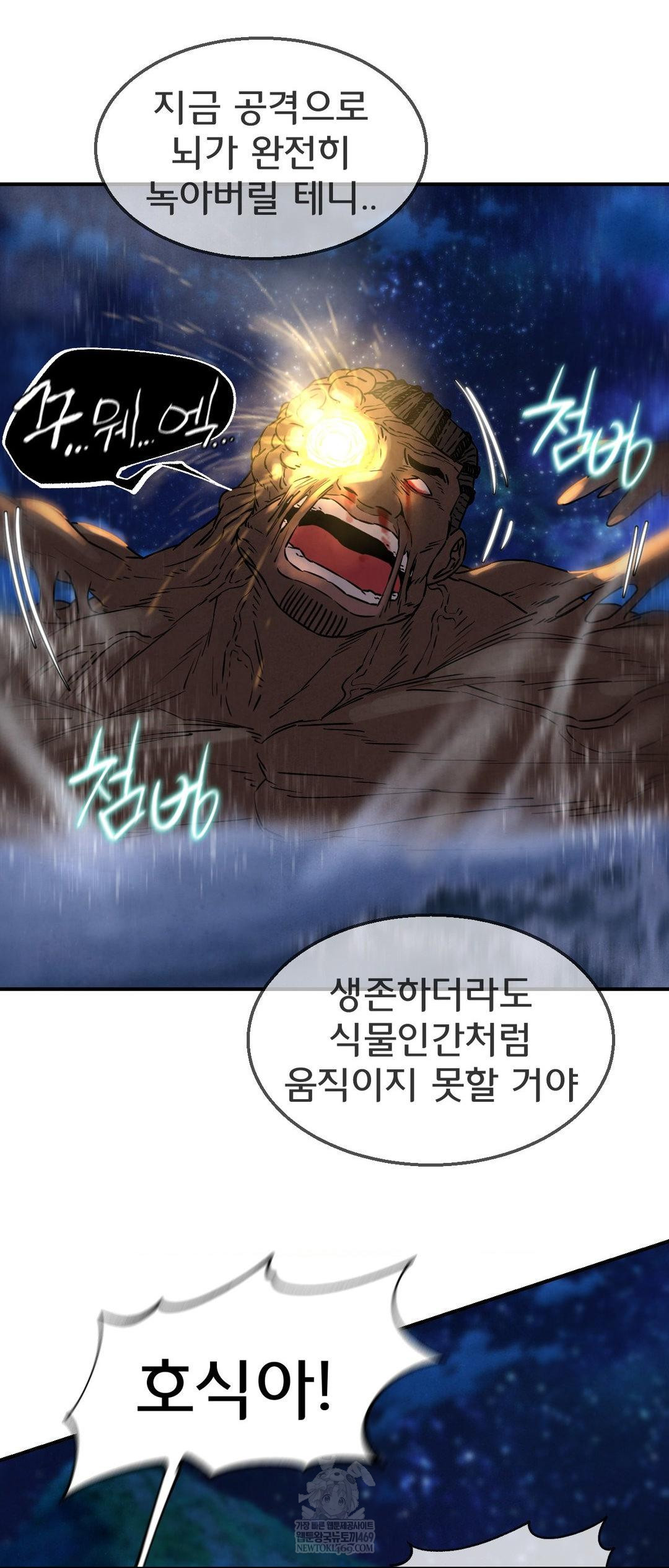 Seniors of Class 5 Raw - Chapter 137 Page 19