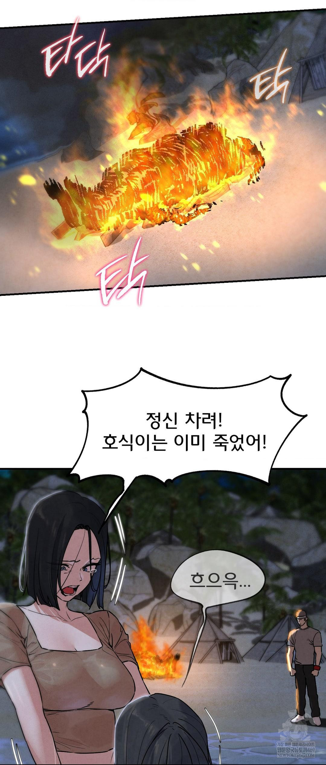 Seniors of Class 5 Raw - Chapter 137 Page 28