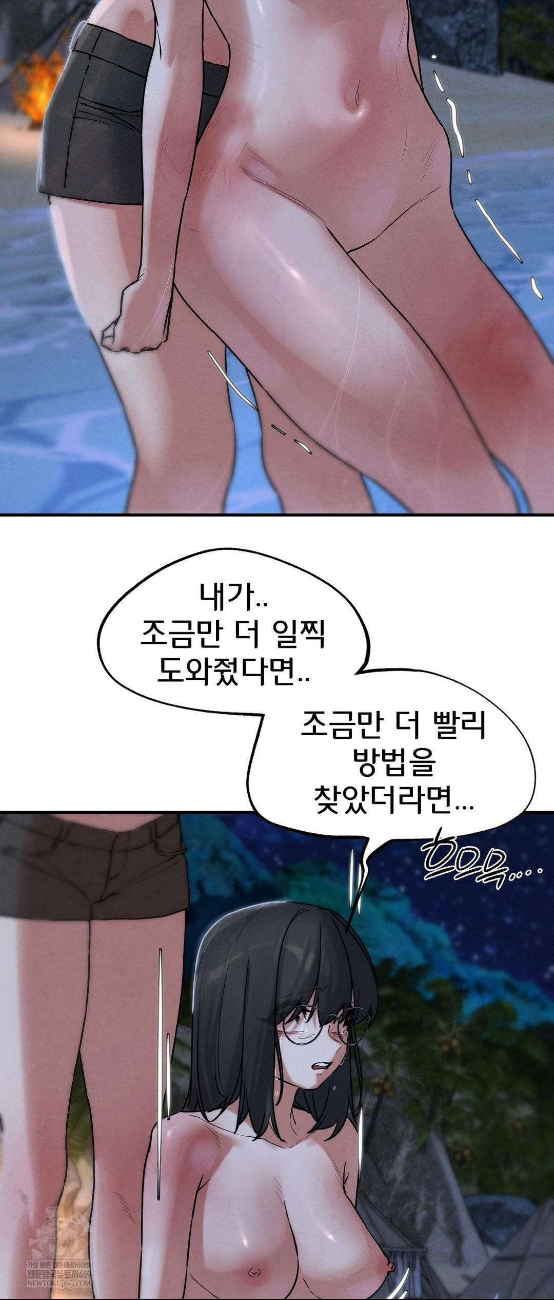 Seniors of Class 5 Raw - Chapter 137 Page 31