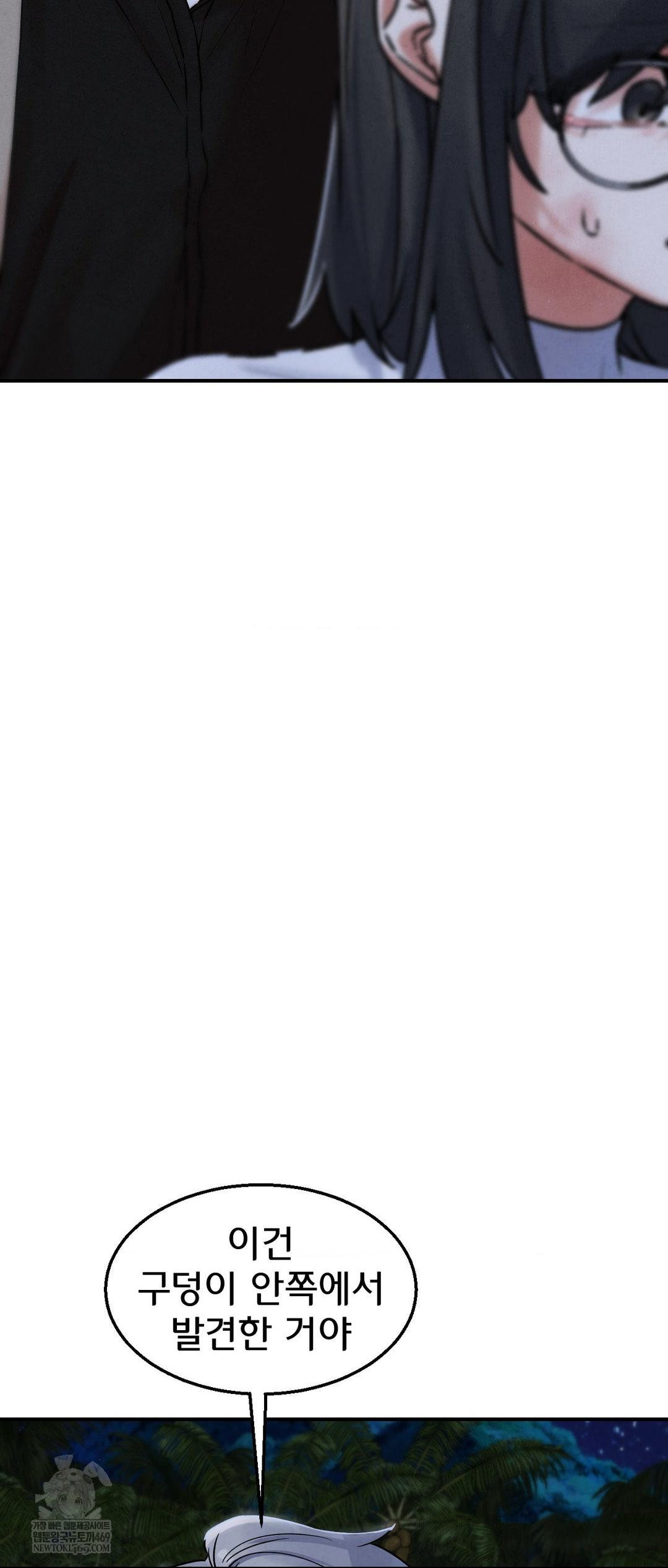 Seniors of Class 5 Raw - Chapter 137 Page 40