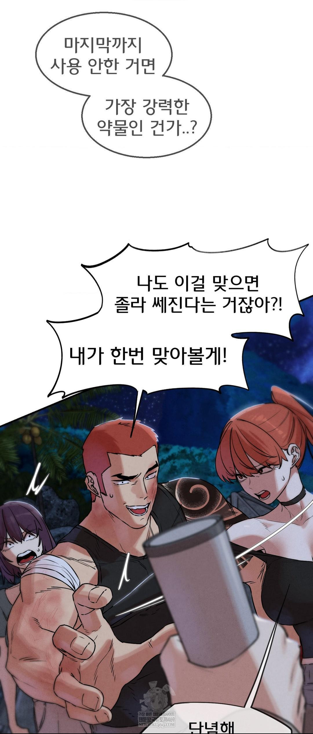 Seniors of Class 5 Raw - Chapter 137 Page 48