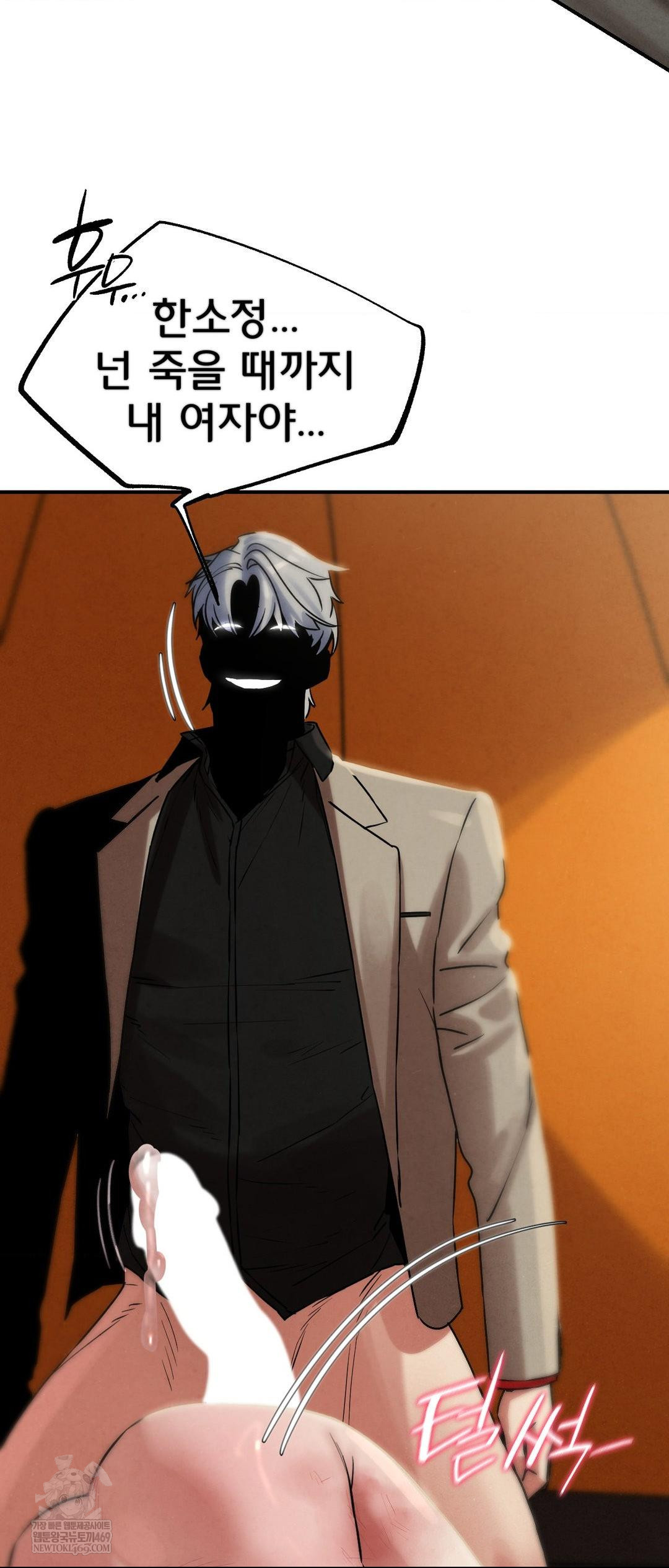 Seniors of Class 5 Raw - Chapter 138 Page 66