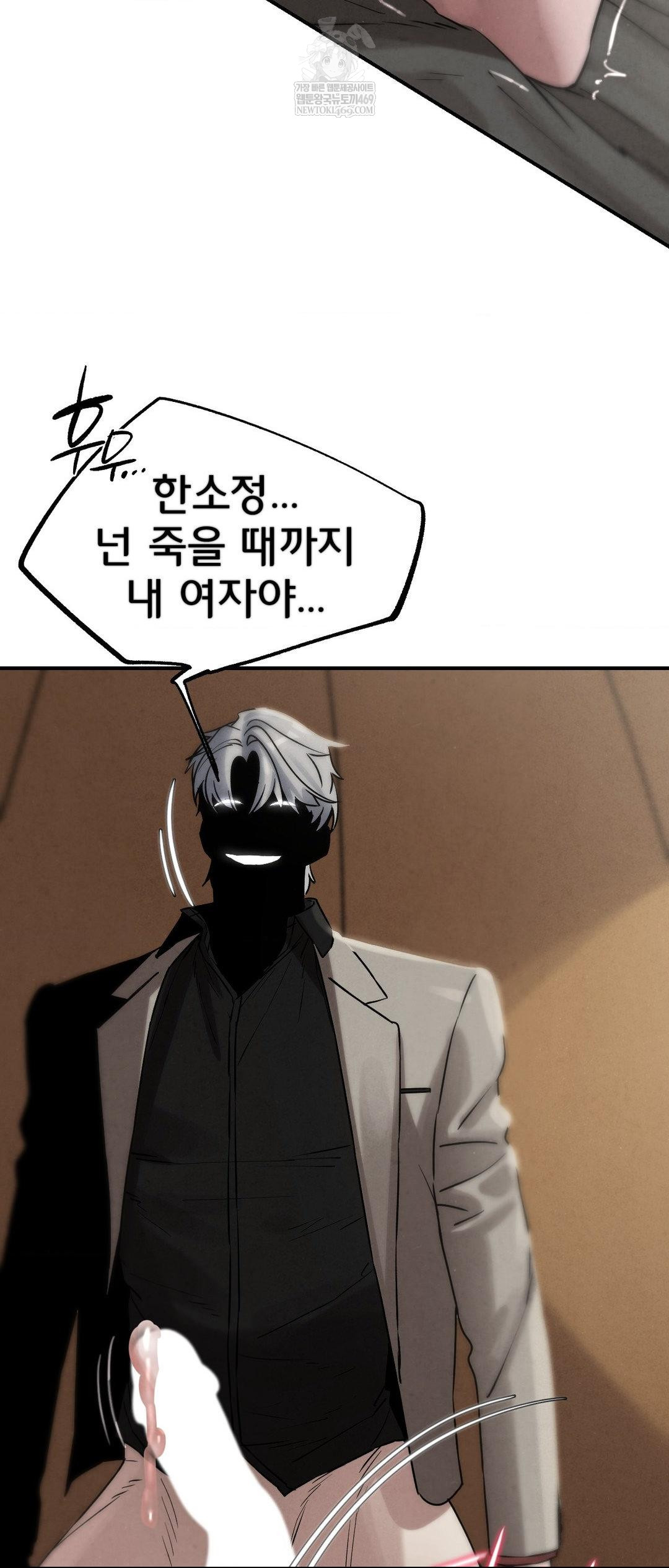 Seniors of Class 5 Raw - Chapter 139 Page 4