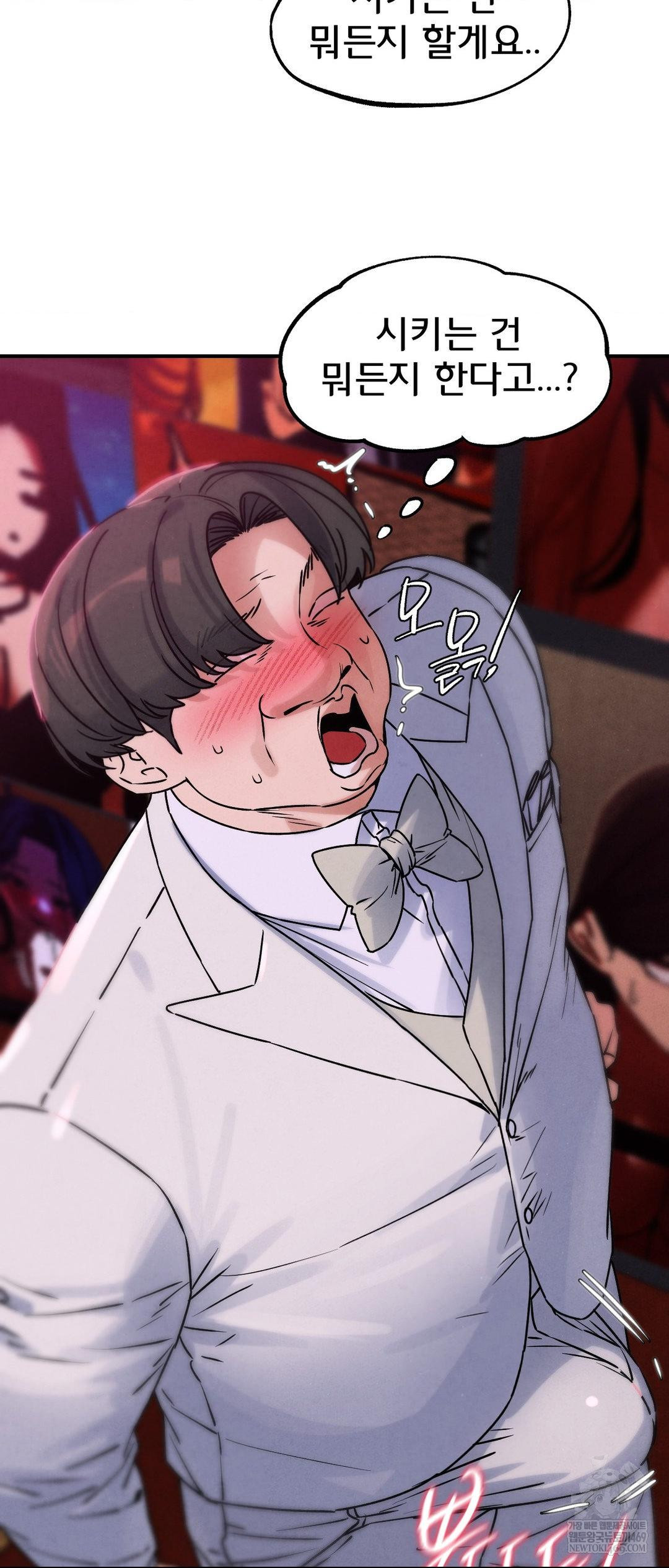 Seniors of Class 5 Raw - Chapter 139 Page 11