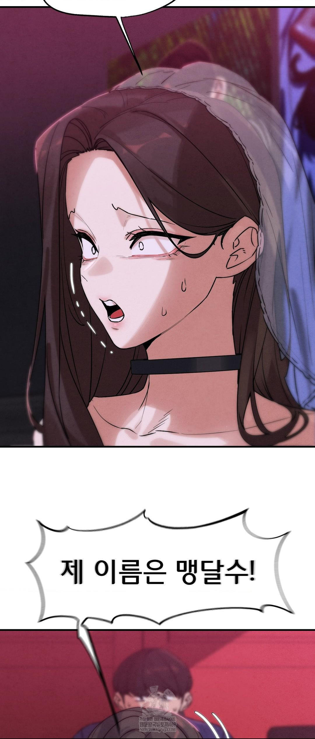 Seniors of Class 5 Raw - Chapter 139 Page 19