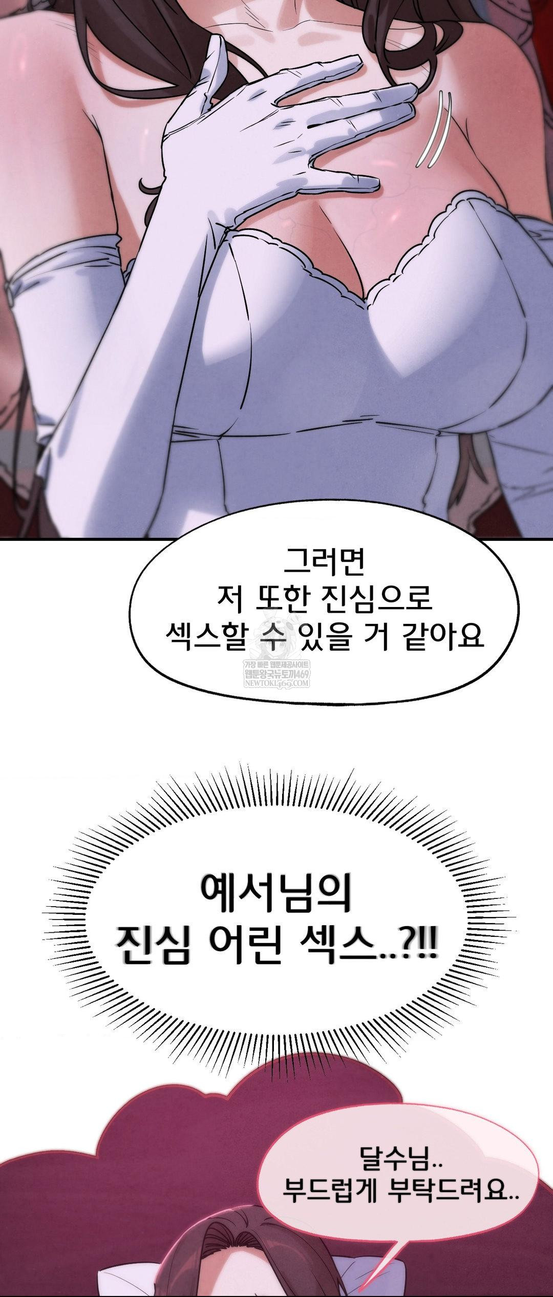 Seniors of Class 5 Raw - Chapter 139 Page 35