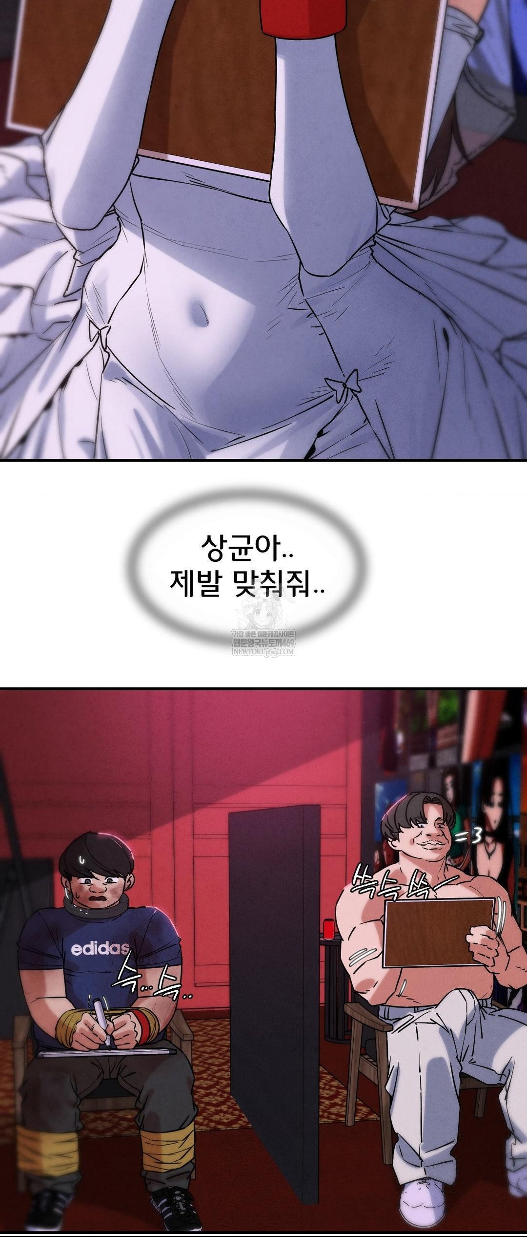 Seniors of Class 5 Raw - Chapter 139 Page 48