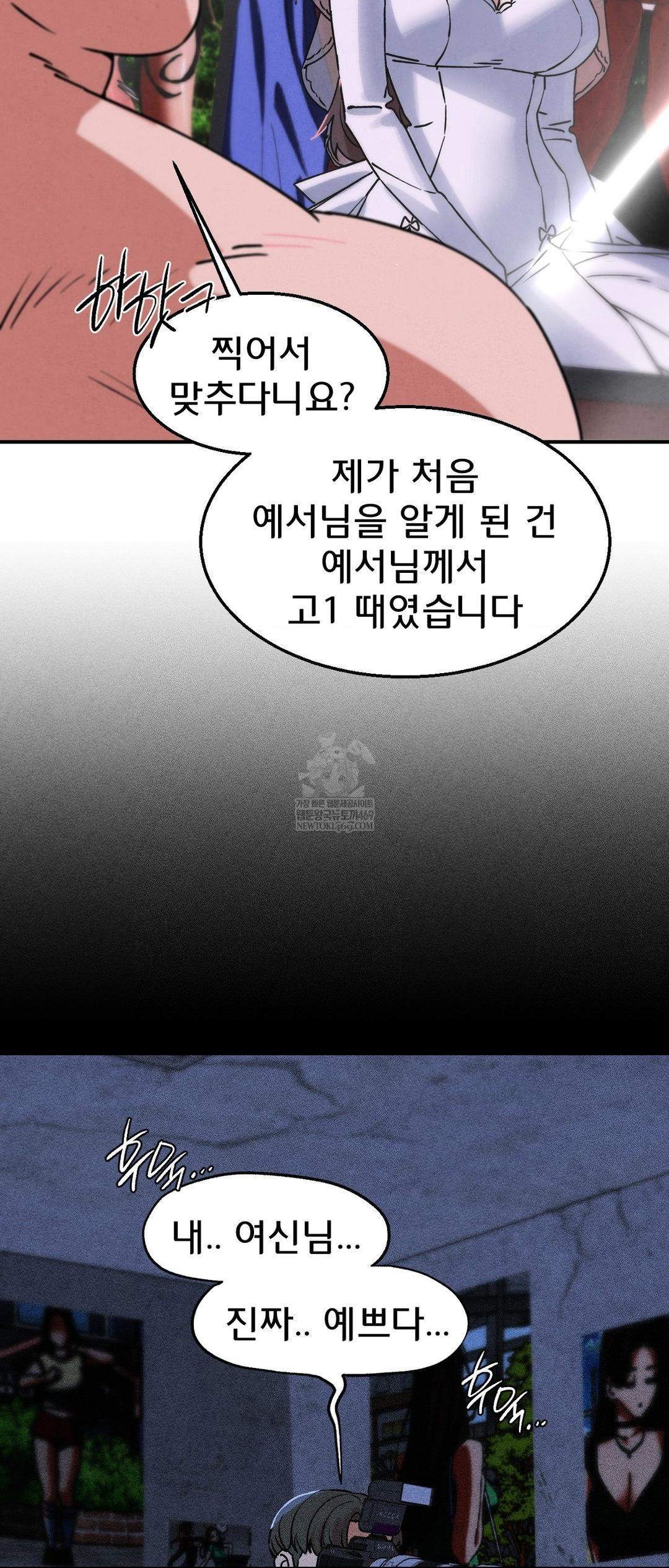 Seniors of Class 5 Raw - Chapter 139 Page 51