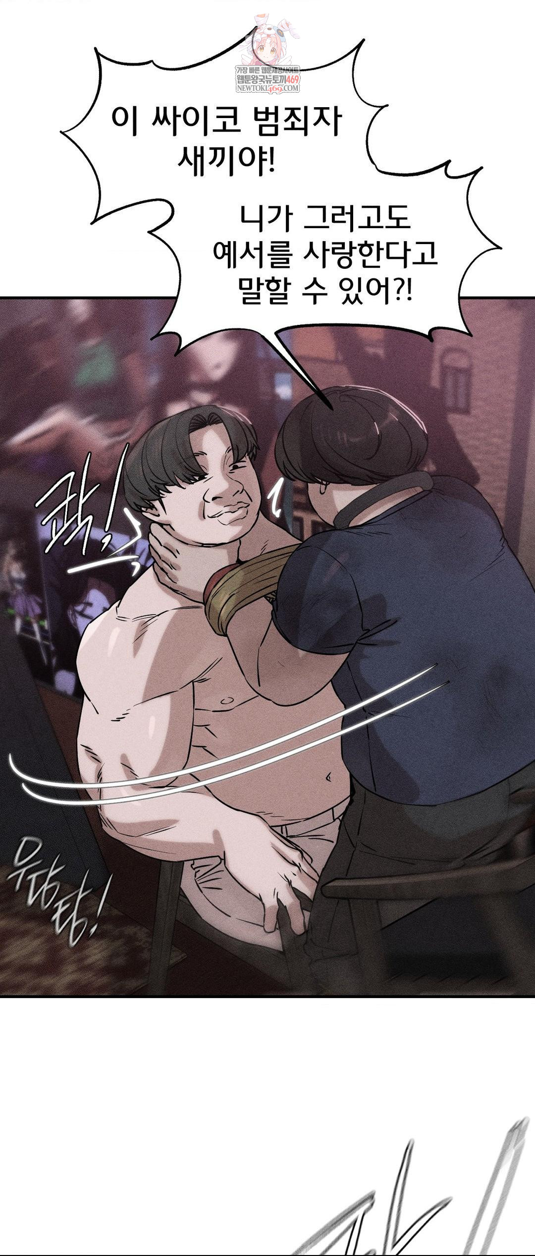 Seniors of Class 5 Raw - Chapter 140 Page 1