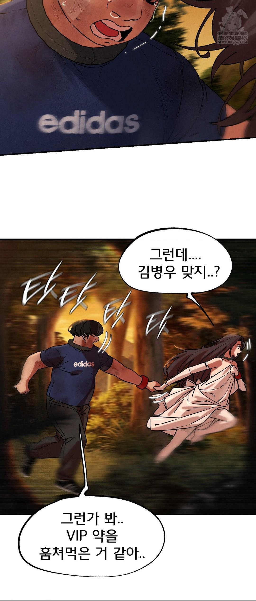 Seniors of Class 5 Raw - Chapter 140 Page 51