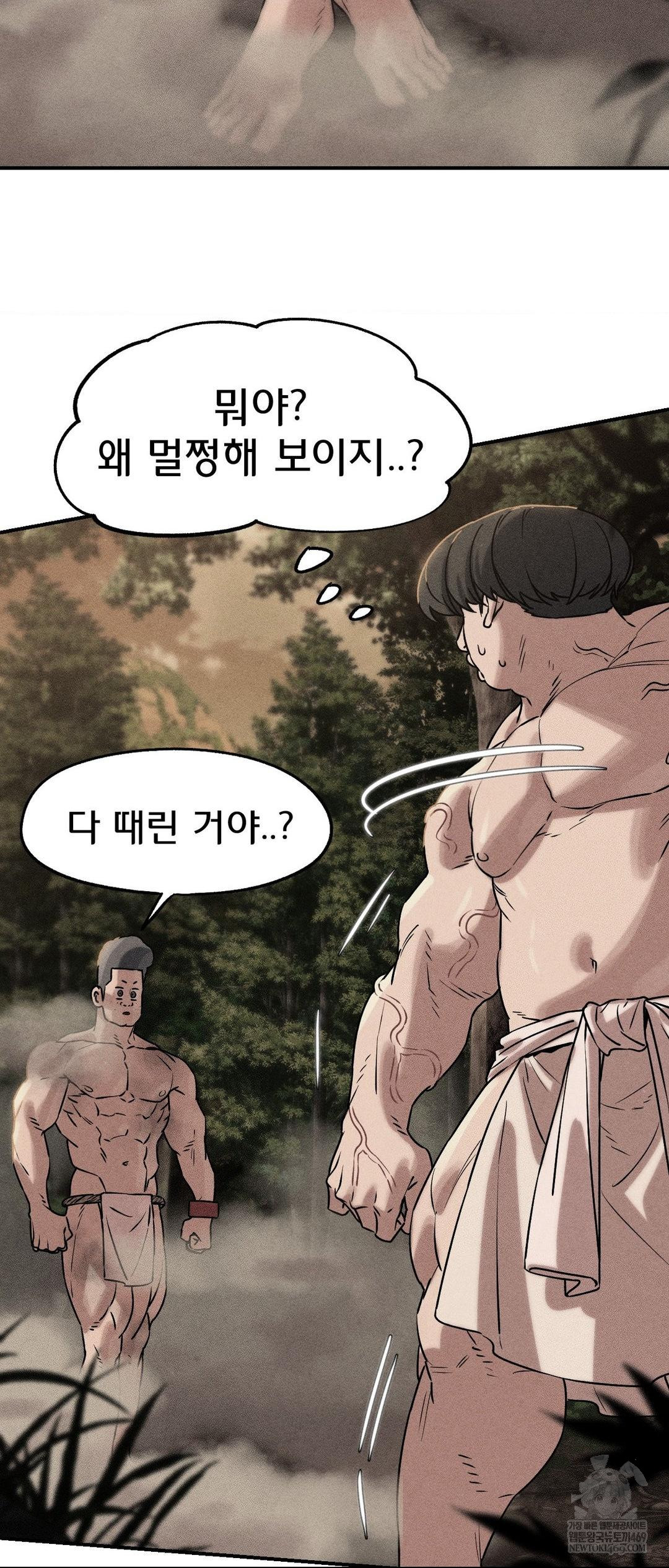 Seniors of Class 5 Raw - Chapter 141 Page 3