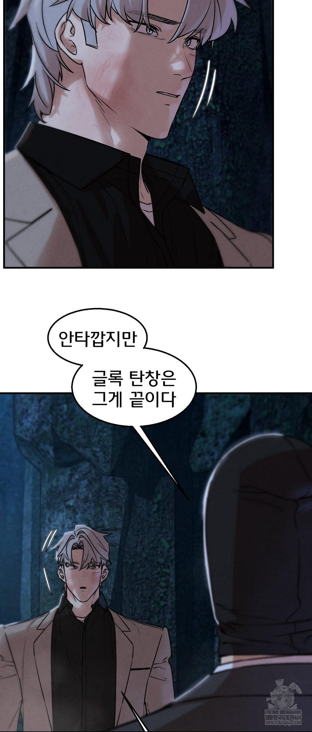 Seniors of Class 5 Raw - Chapter 141 Page 50