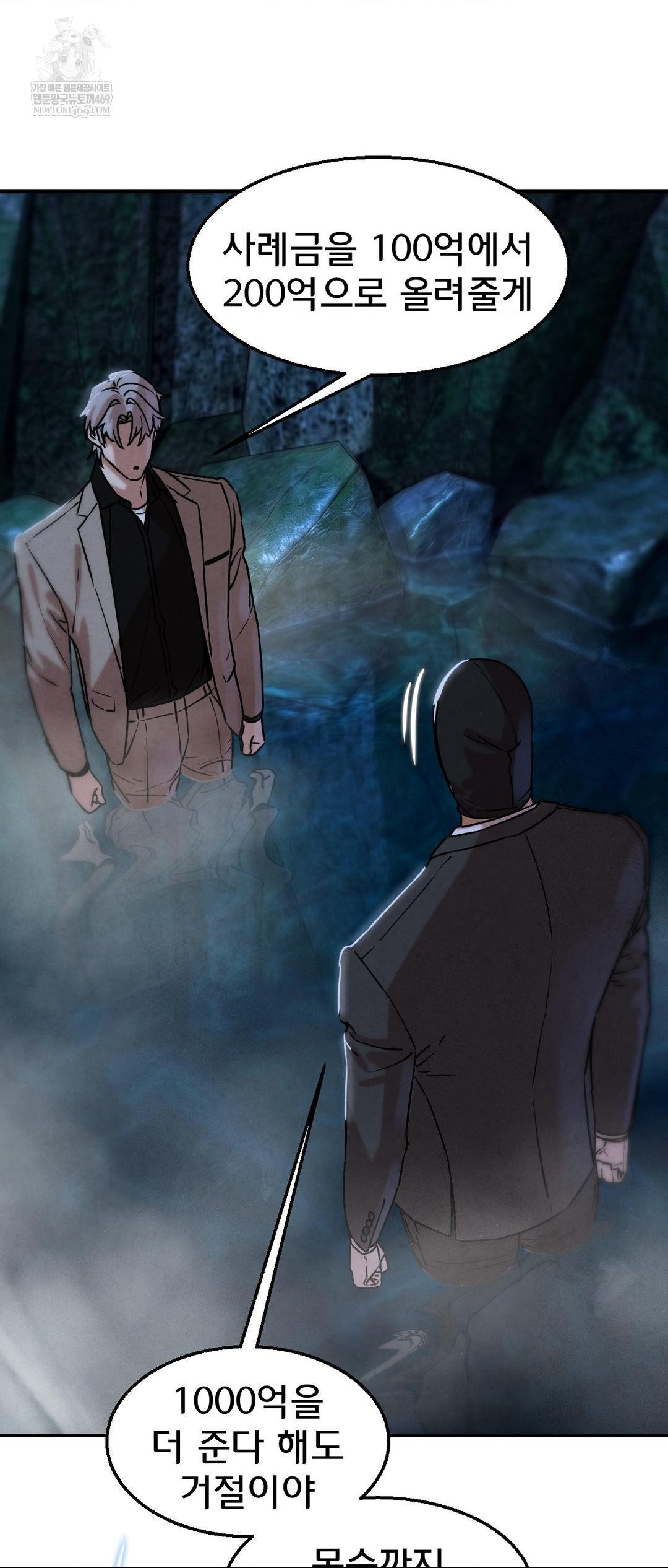 Seniors of Class 5 Raw - Chapter 141 Page 52