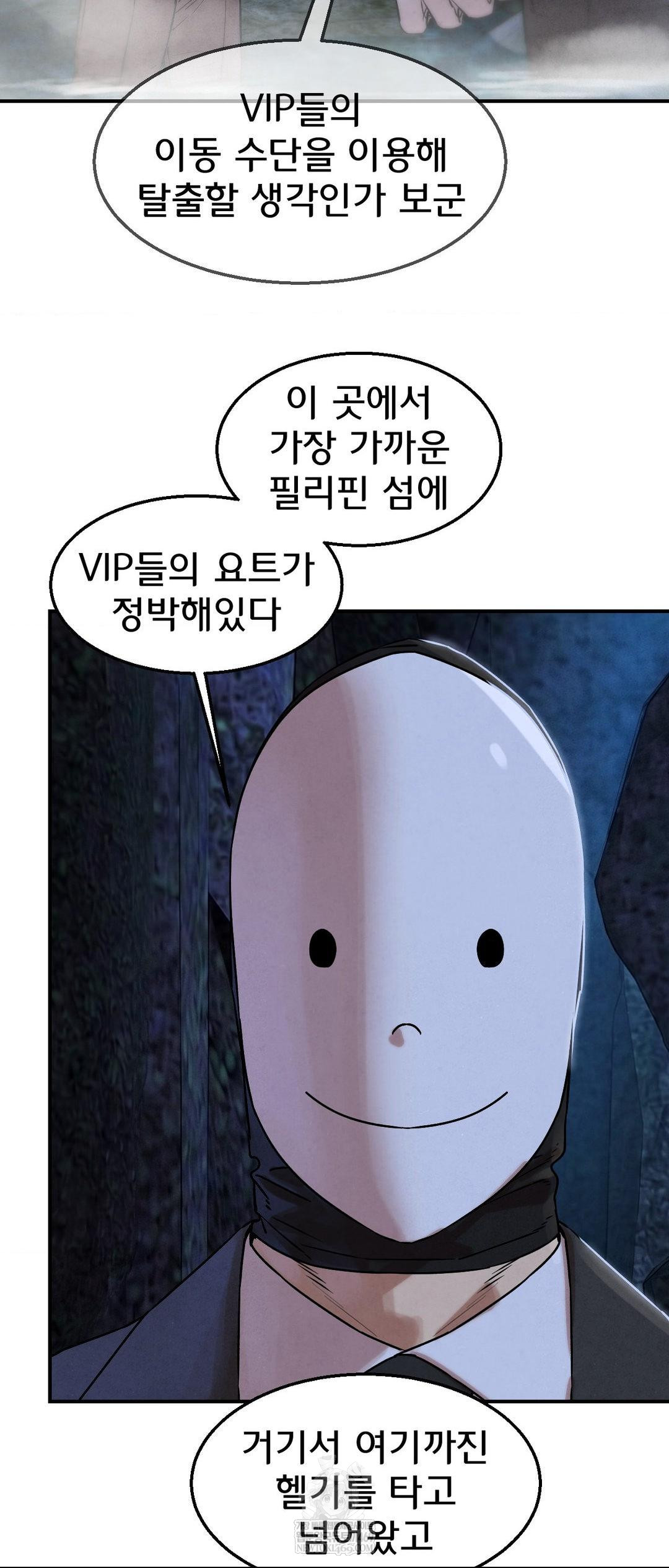 Seniors of Class 5 Raw - Chapter 141 Page 58