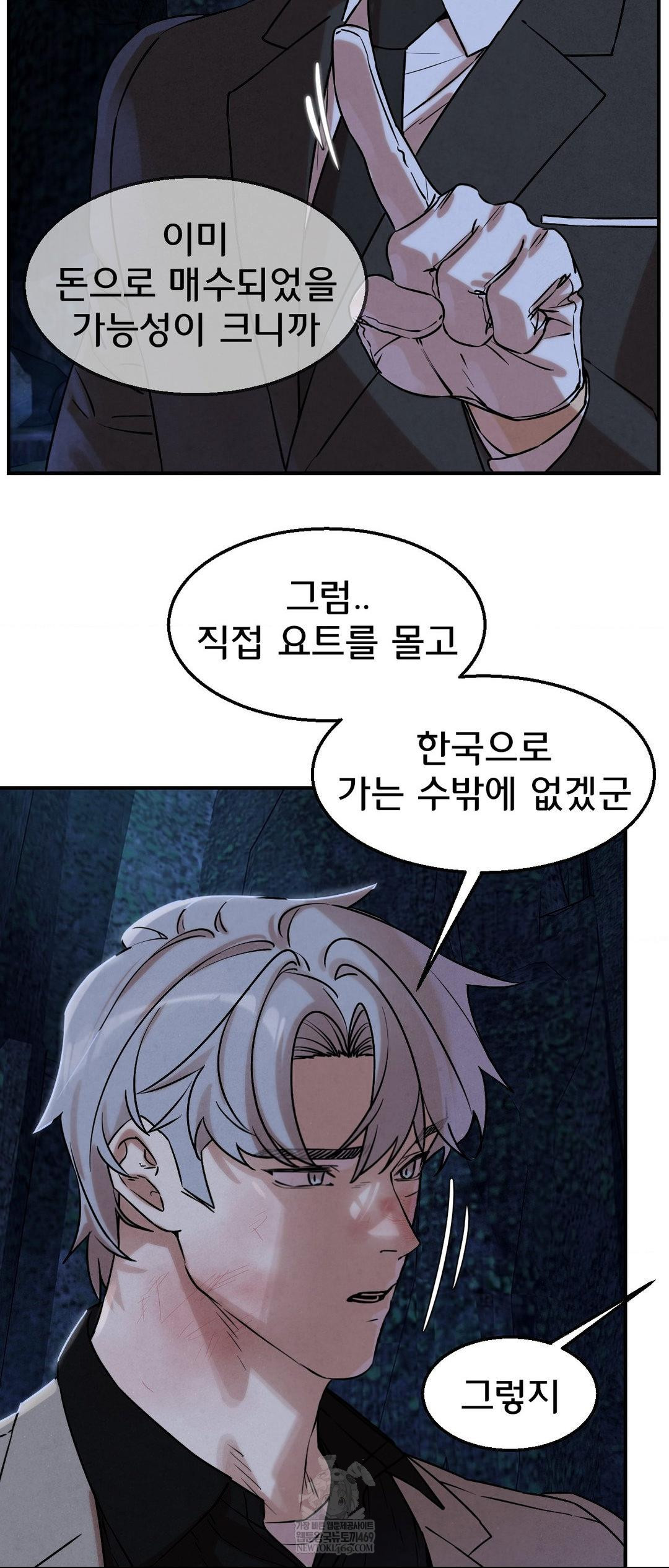 Seniors of Class 5 Raw - Chapter 141 Page 61