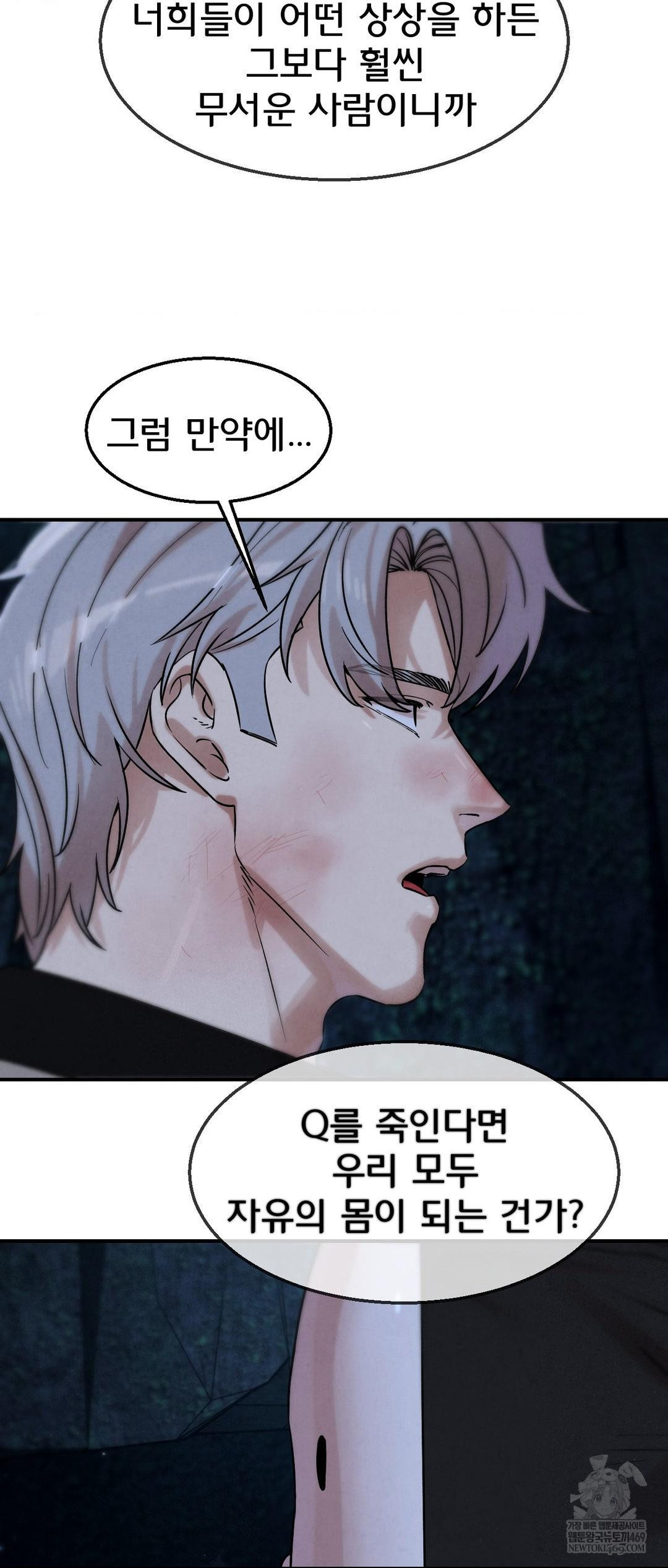 Seniors of Class 5 Raw - Chapter 141 Page 63