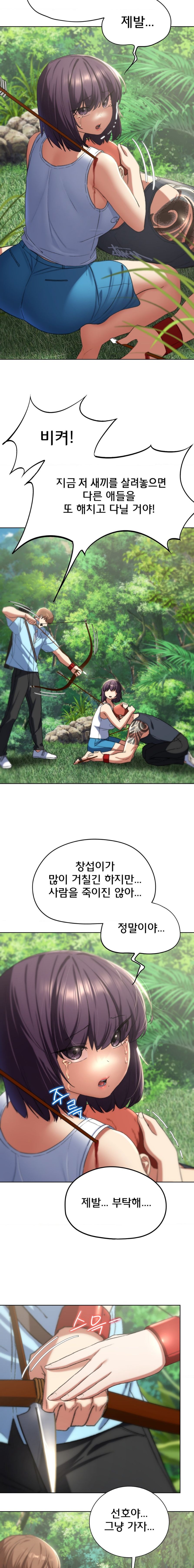 Seniors of Class 5 Raw - Chapter 48 Page 10