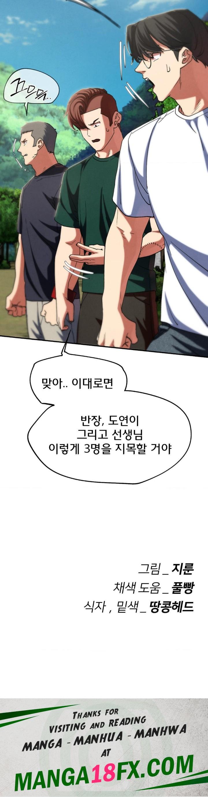 Seniors of Class 5 Raw - Chapter 98 Page 48