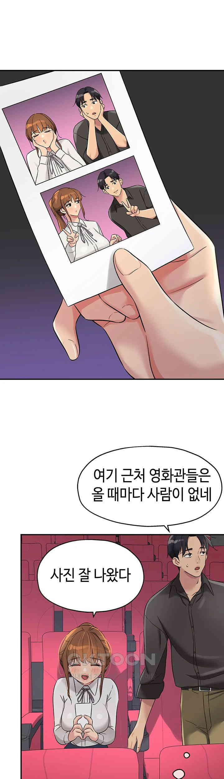 The Shop of Pleasure Raw - Chapter 100 Page 32