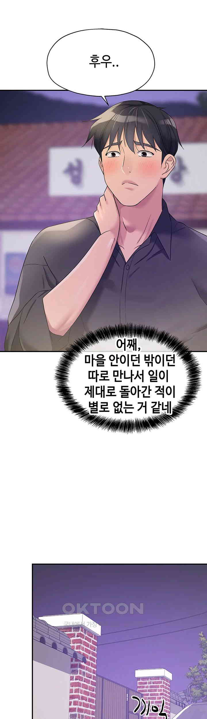 The Shop of Pleasure Raw - Chapter 104 Page 16