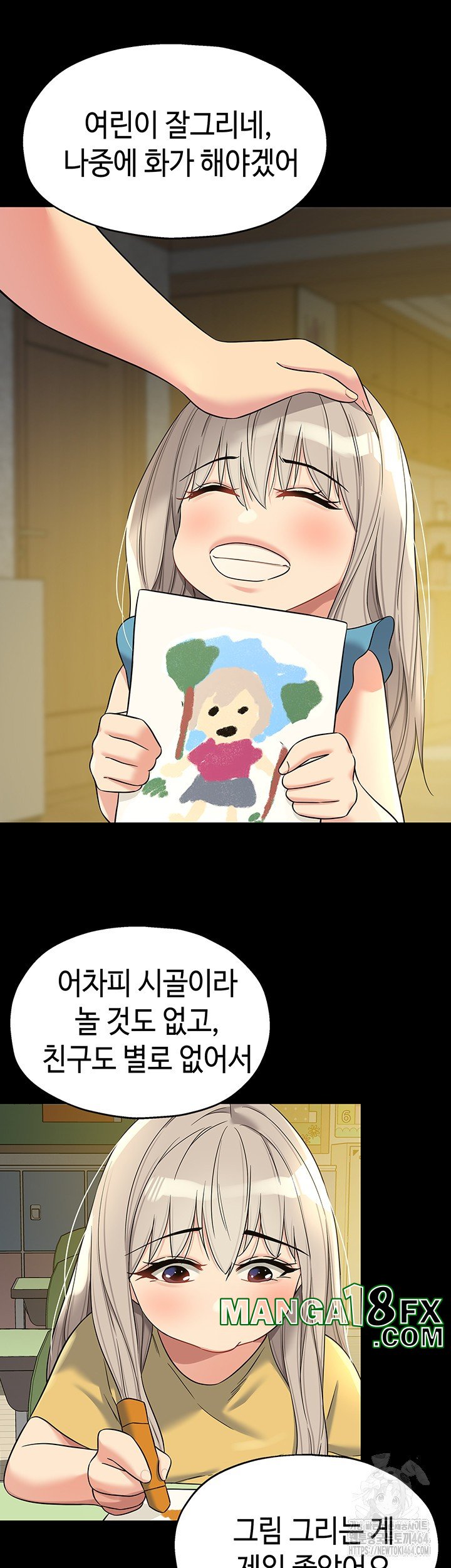 The Shop of Pleasure Raw - Chapter 105 Page 16